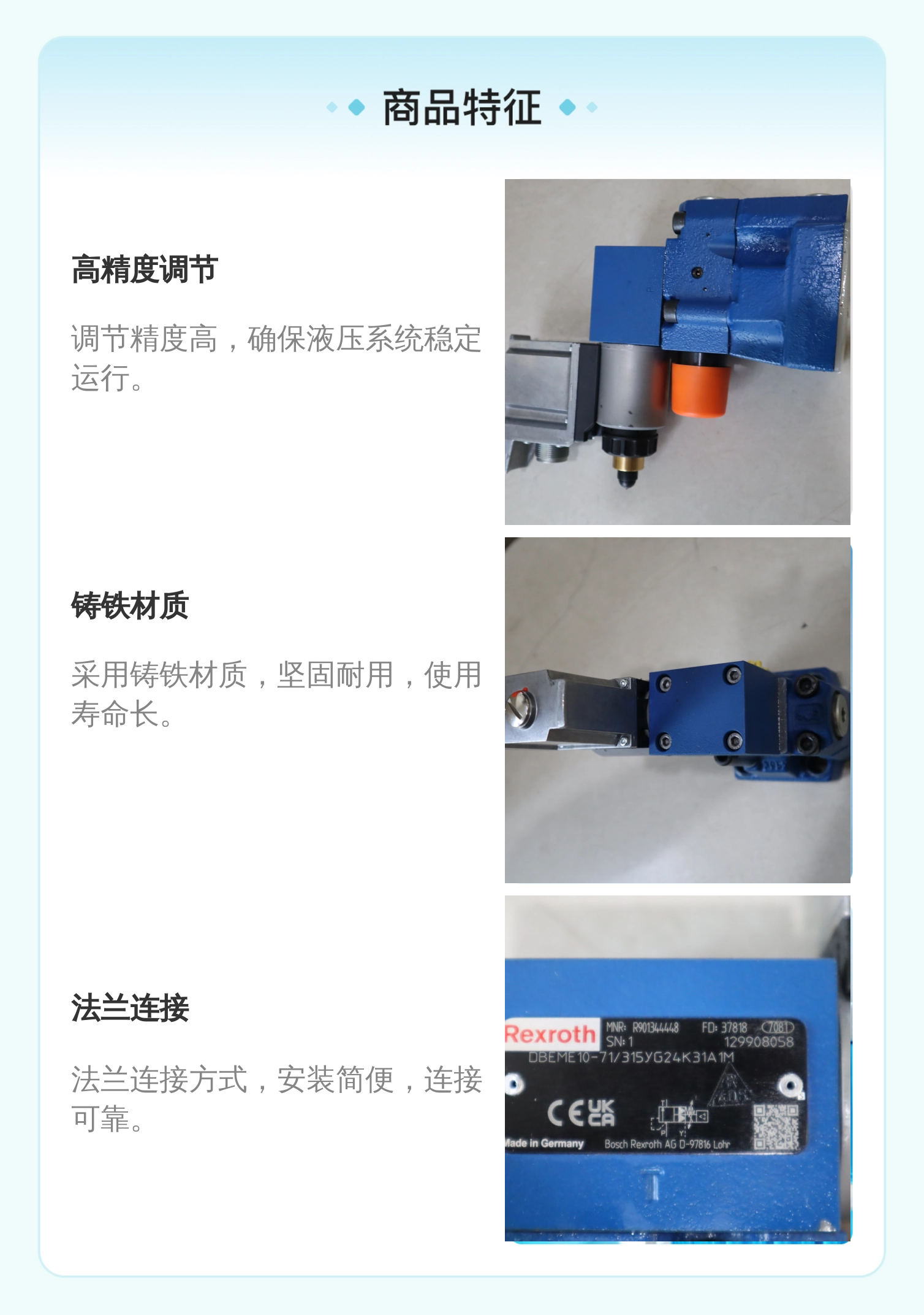 力士乐REXROTH精品比例阀R901344448 DBEME10-70/315YG液压系统用