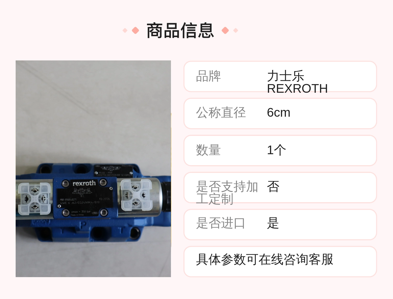 力士乐REXROTH德国进口电液阀H-4WEH25J68型号
