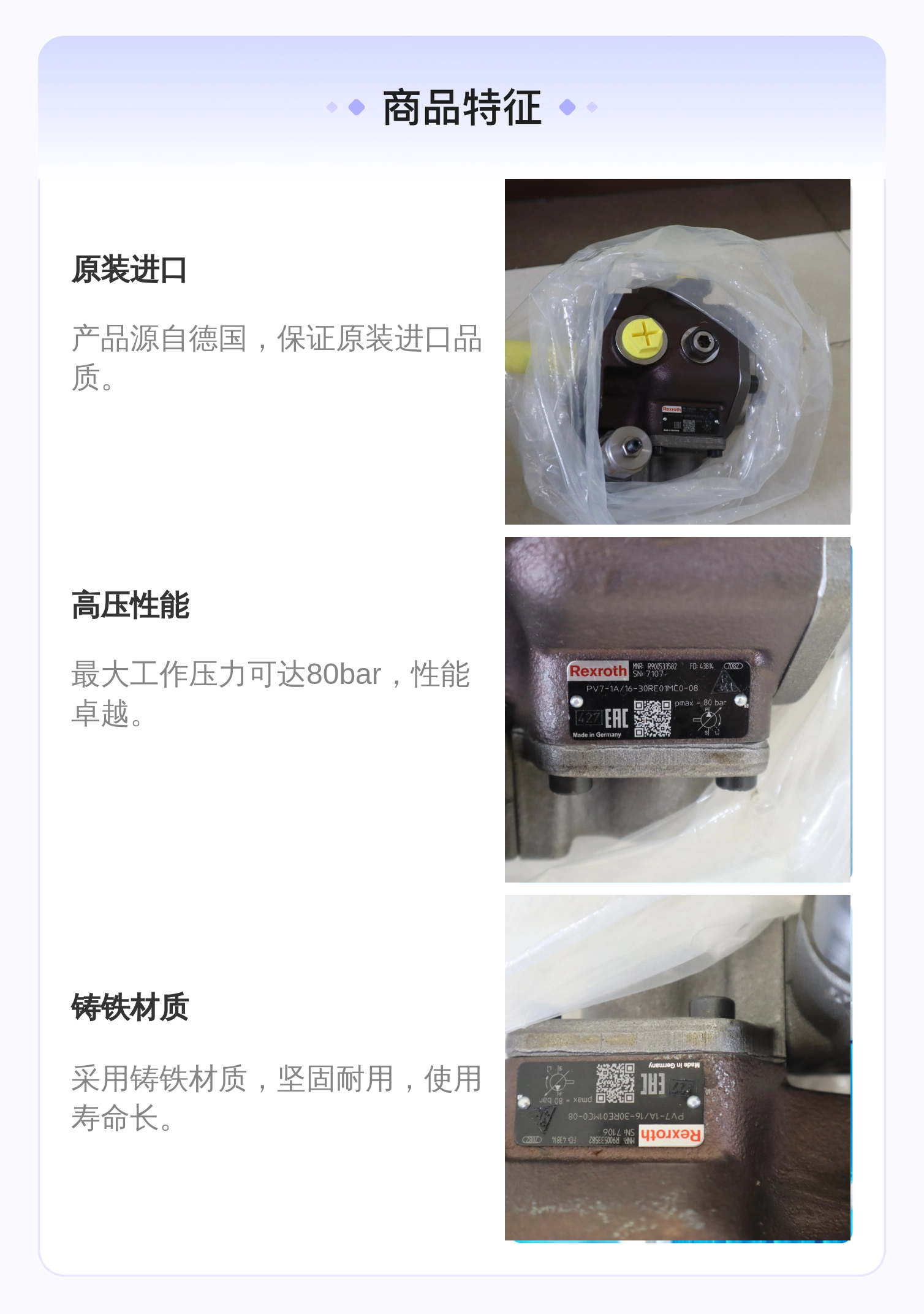 PV7-18/16-30RE01MC0-08 R900533582 德国力士乐REXROTH叶片泵