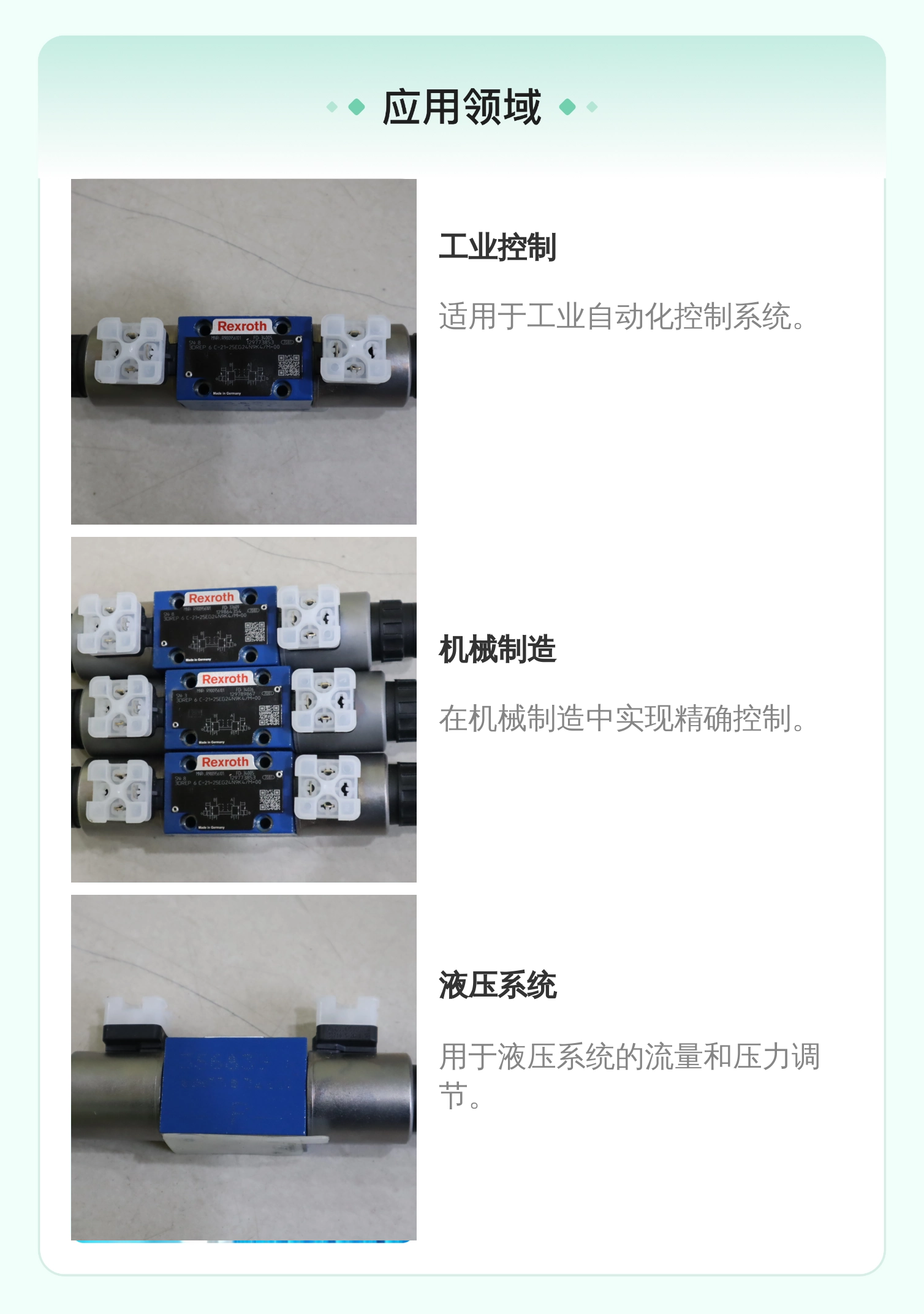 3DREP6C-21=25EG24N9K4/M=00 R900956101 德国力士乐REXROTH比例阀