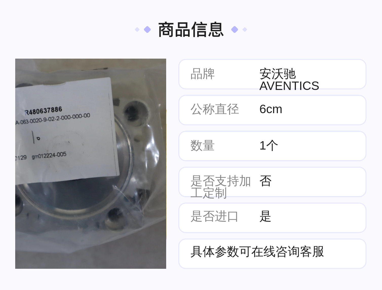 R480637886 SSI-DA-063-0020-9-02-2-0000 德国安沃驰AVENTICS 气缸