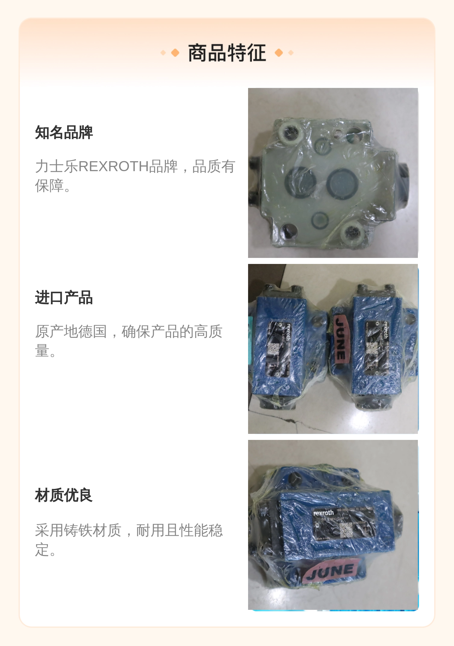 力士乐REXROTH单向阀 R900599536 SL20PA2-4X/M 液压系统用