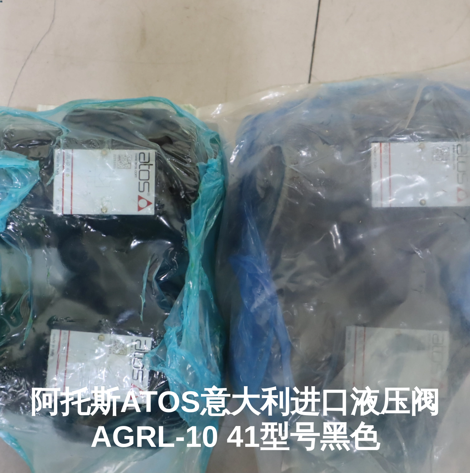 阿托斯ATOS意大利进口液压阀AGRL-10 41型号黑色
