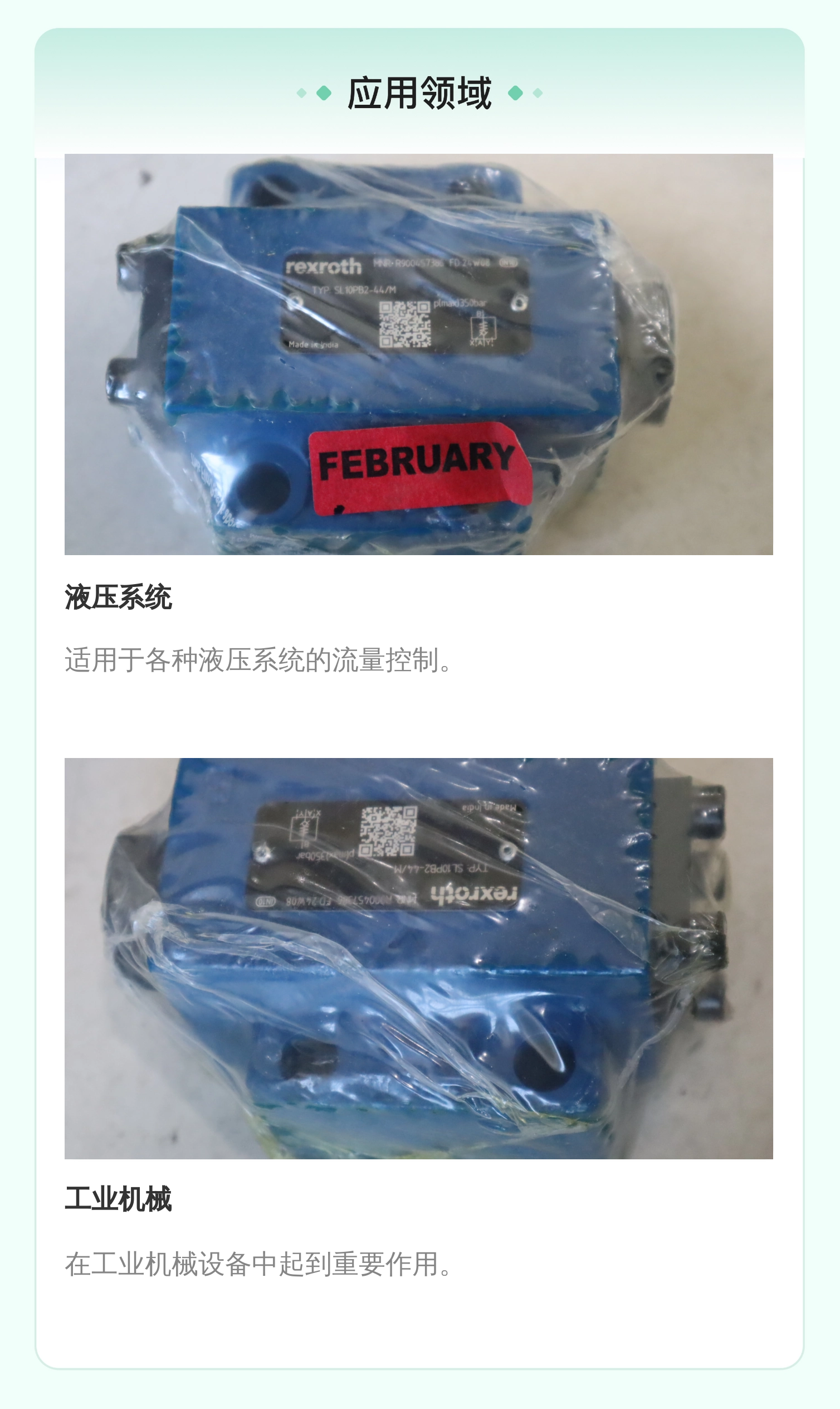 SL10PB2-42/M SL10PB2-43/M R900457386 德国力士乐REXROTH单向阀