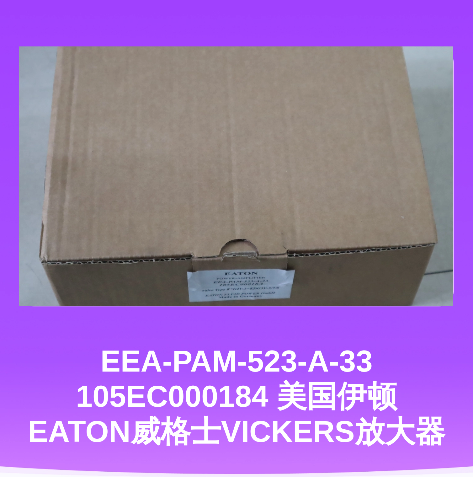 性能稳定 EEA-PAM-523-A-33 伊顿威格士VICKERS专业放大器