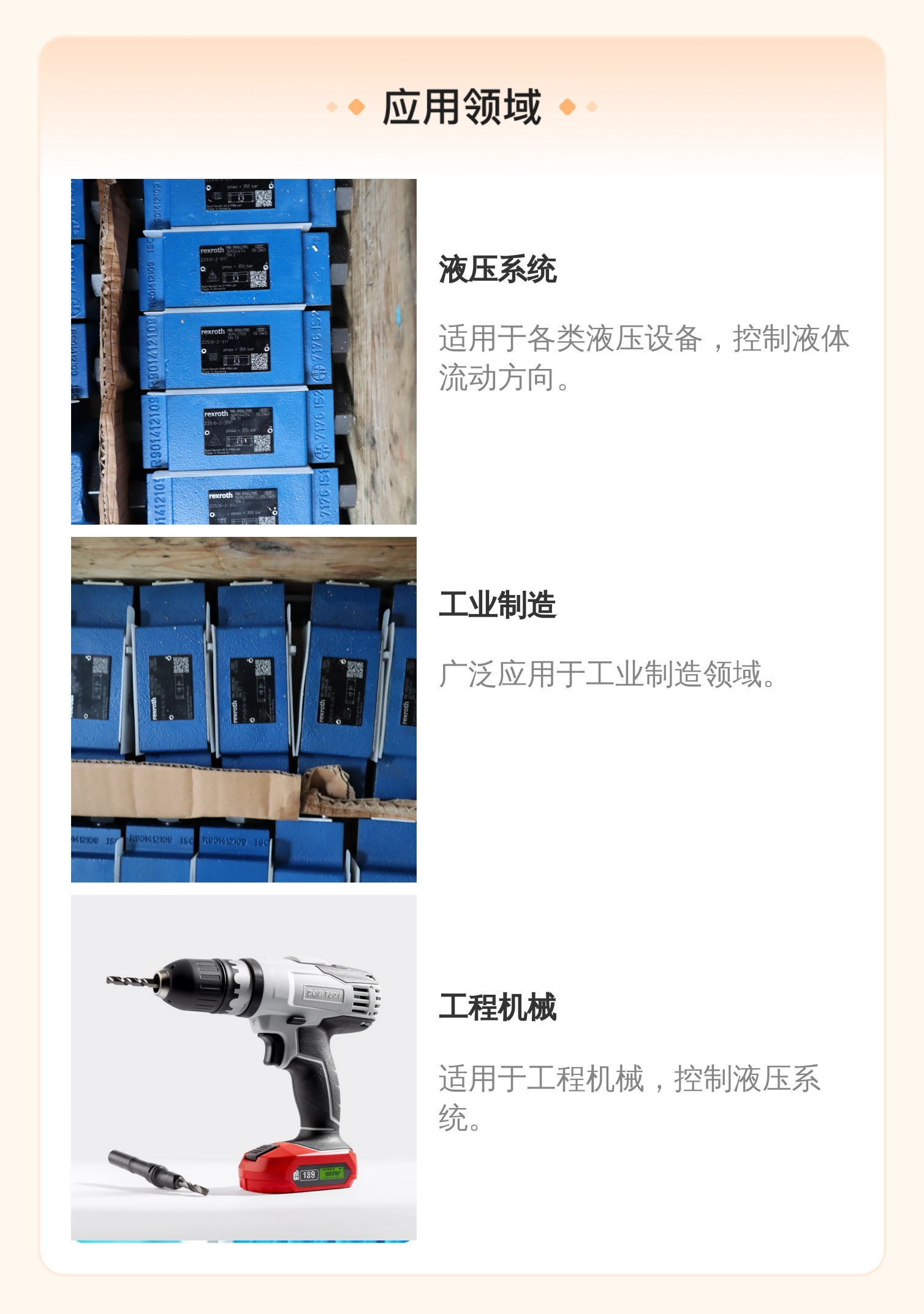 力士乐REXROTH单向阀SV20PA1-45/M R900587557 SV20PA1-4X/M