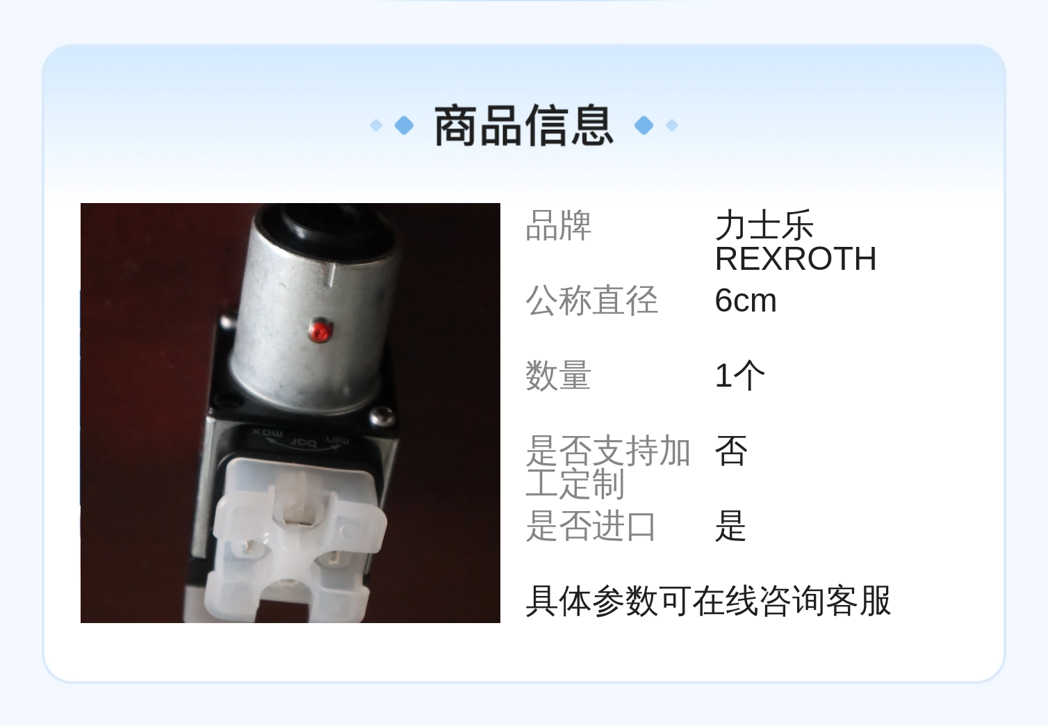 力士乐REXROTH HED8OH-2X压力开关继电器 德国进口