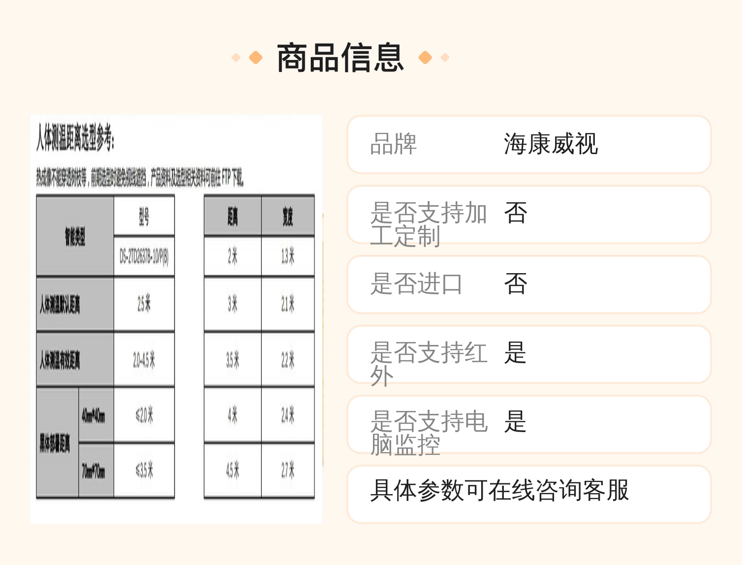 海康威视