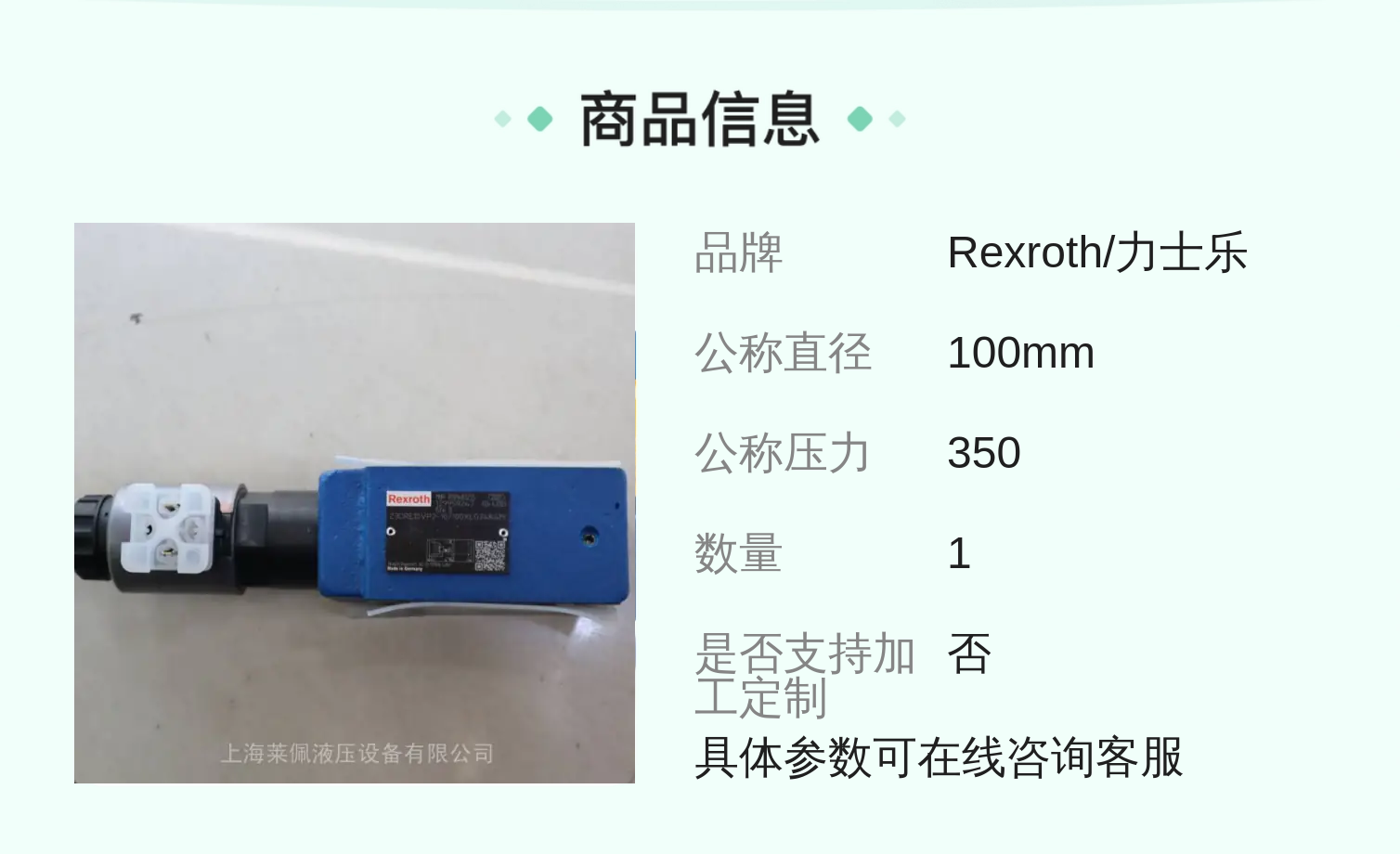 R901483255 Z3DRE10VP2-1X/100XLG24K4M 德国力士乐REXROTH比例阀