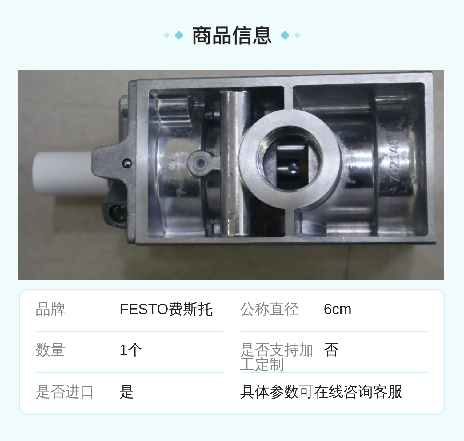 FESTO费斯托MFH-3-3/4 11967型号蓝色铸铁气动阀