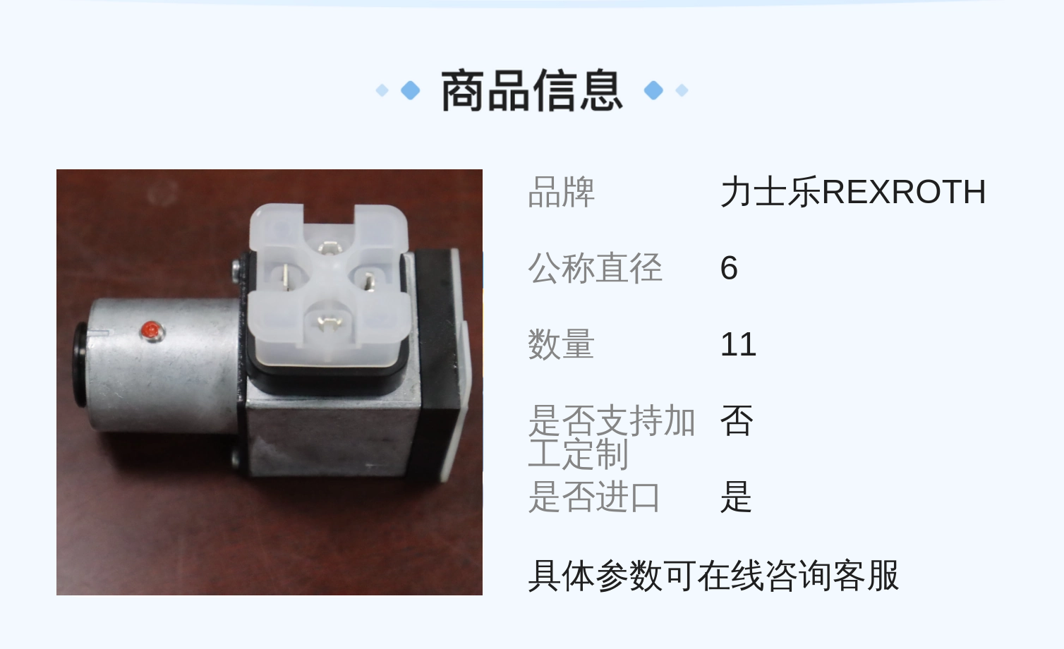 德国力士乐REXROTH蓝色铸铁压力开关R901099808