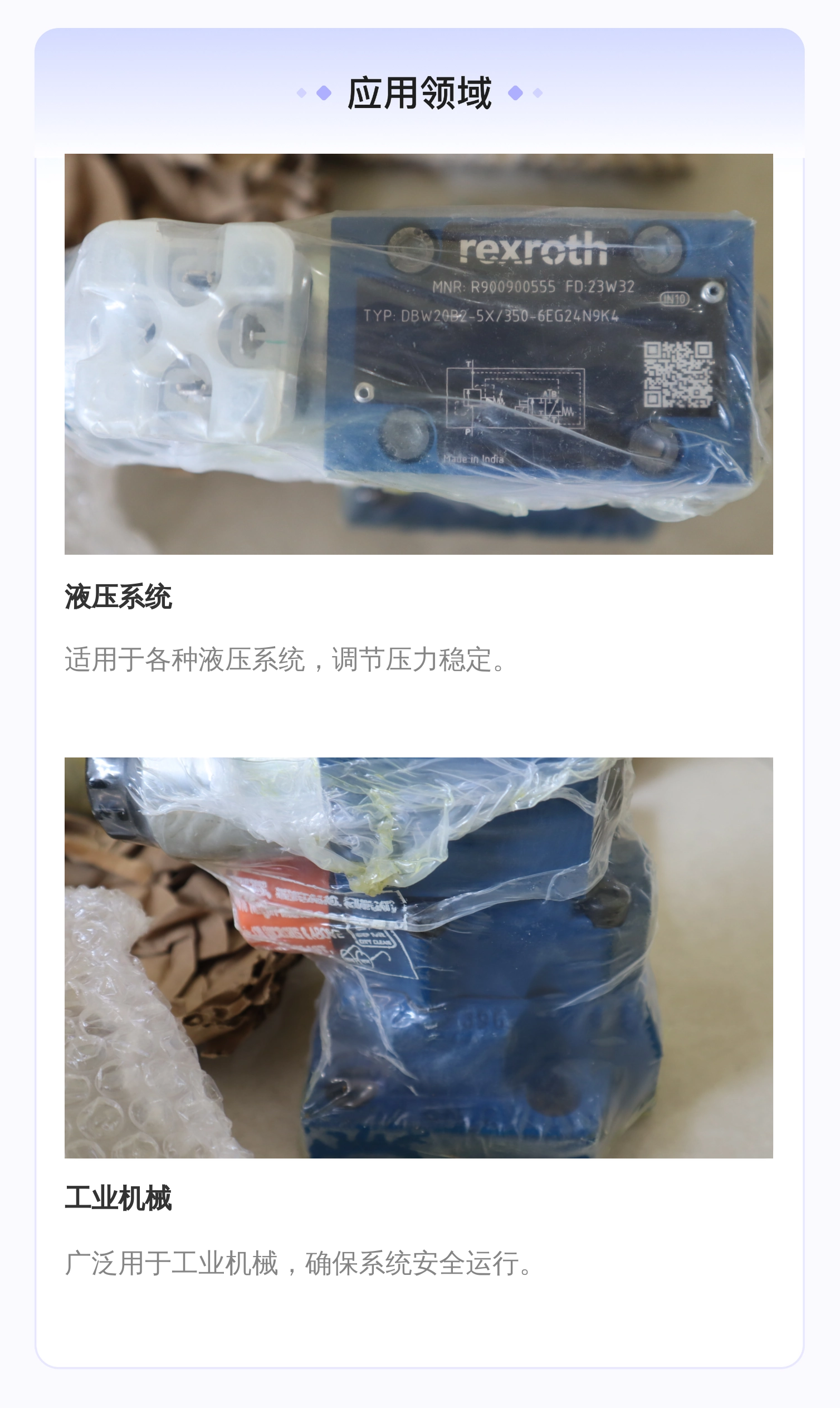 力士乐REXROTH原装进口DBW20B2型号蓝色铸铁溢流阀液压系统用