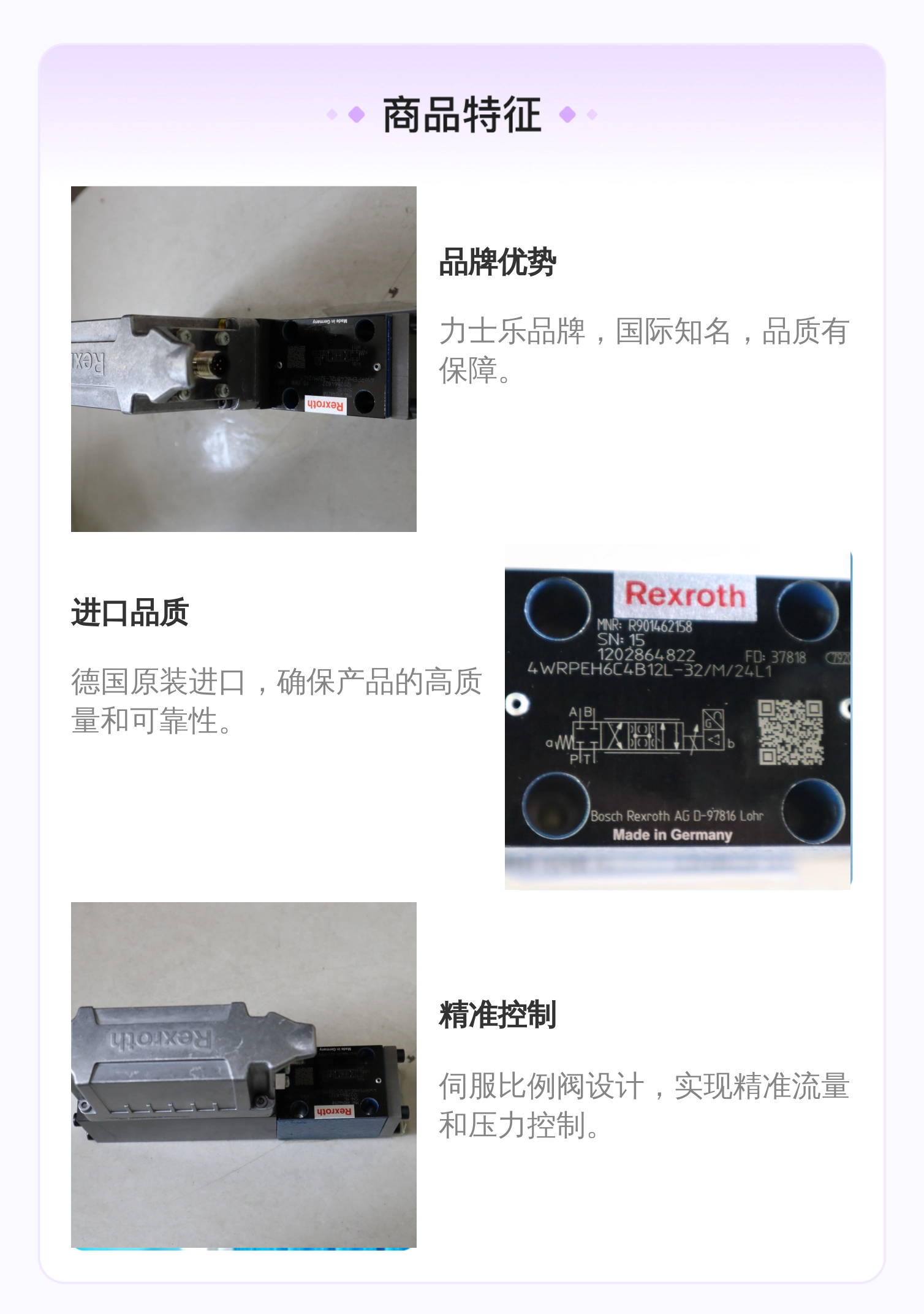 德国力士乐REXROTH蓝色铸铁伺服比例阀R901462158