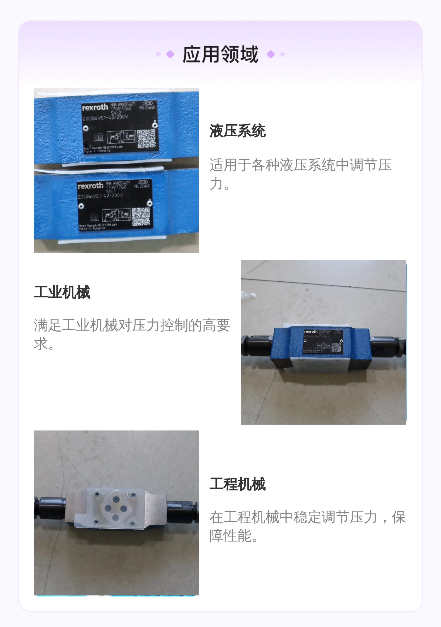 精品R900514617 Z2DB6VC1-40/200V 德国力士乐REXROTH减压阀