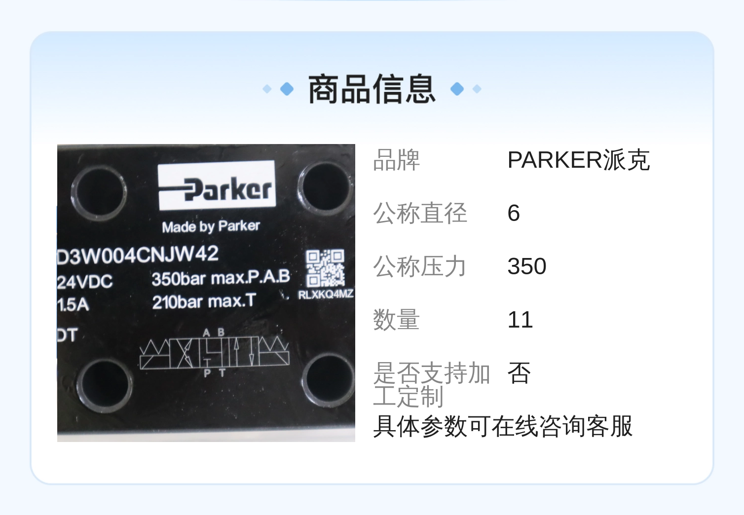 PARKER派克进口电磁阀D3W004CNJW42 液压系统专用