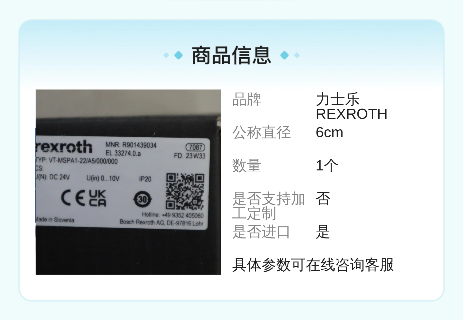 VT-MSPA1-21/A5/000/000 R901439034 德国力士乐REXROTH放大器