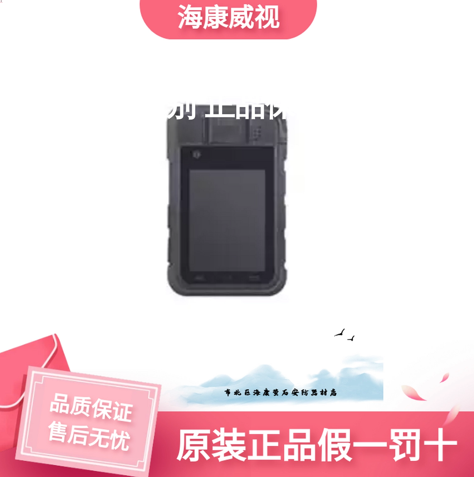 海康威视