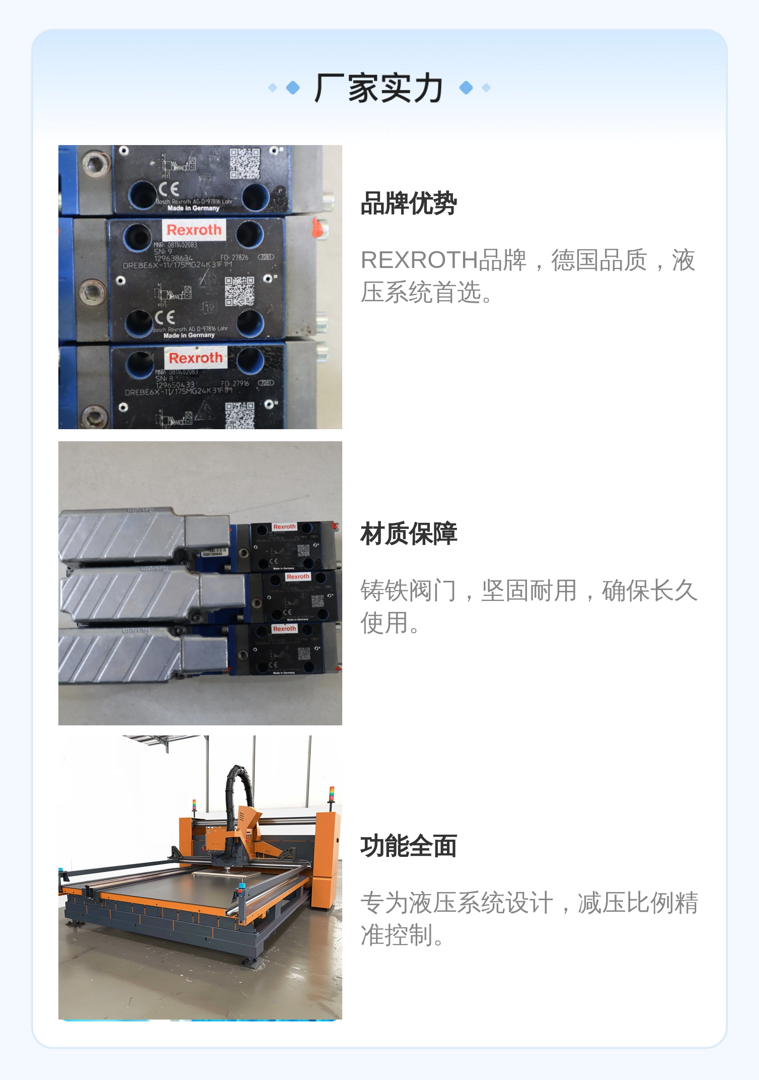 REXROTH品牌6cm直径减压比例阀，液压系统专用，德国产铸铁阀门