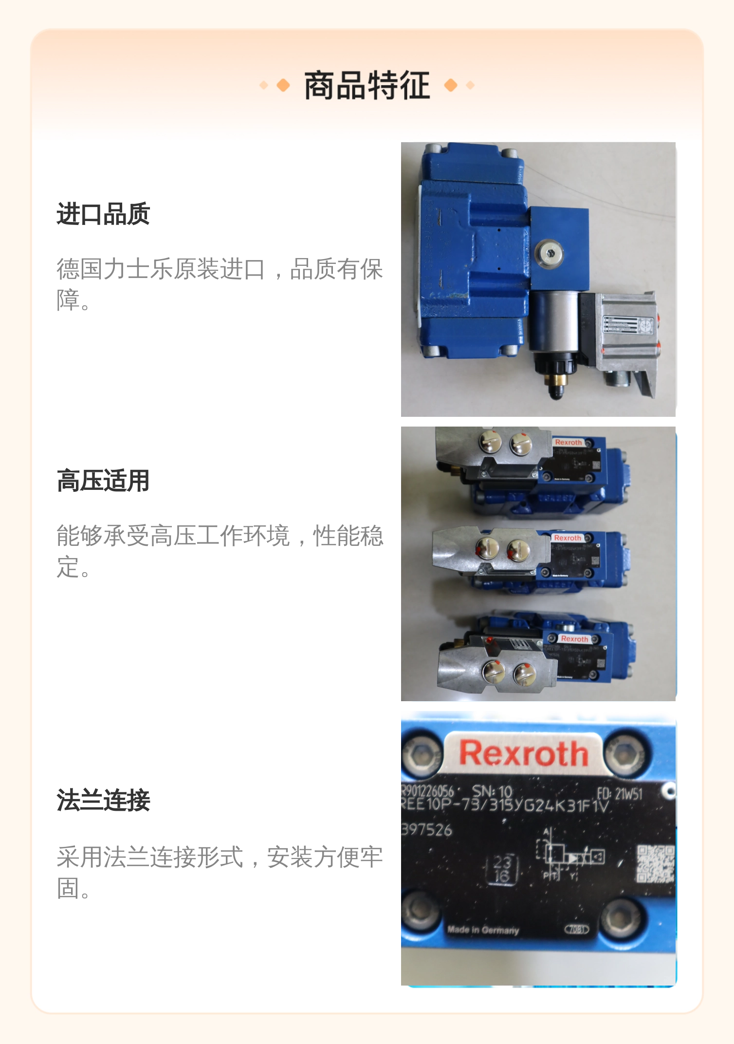 德国力士乐REXROTH进口减压比例阀R901226056