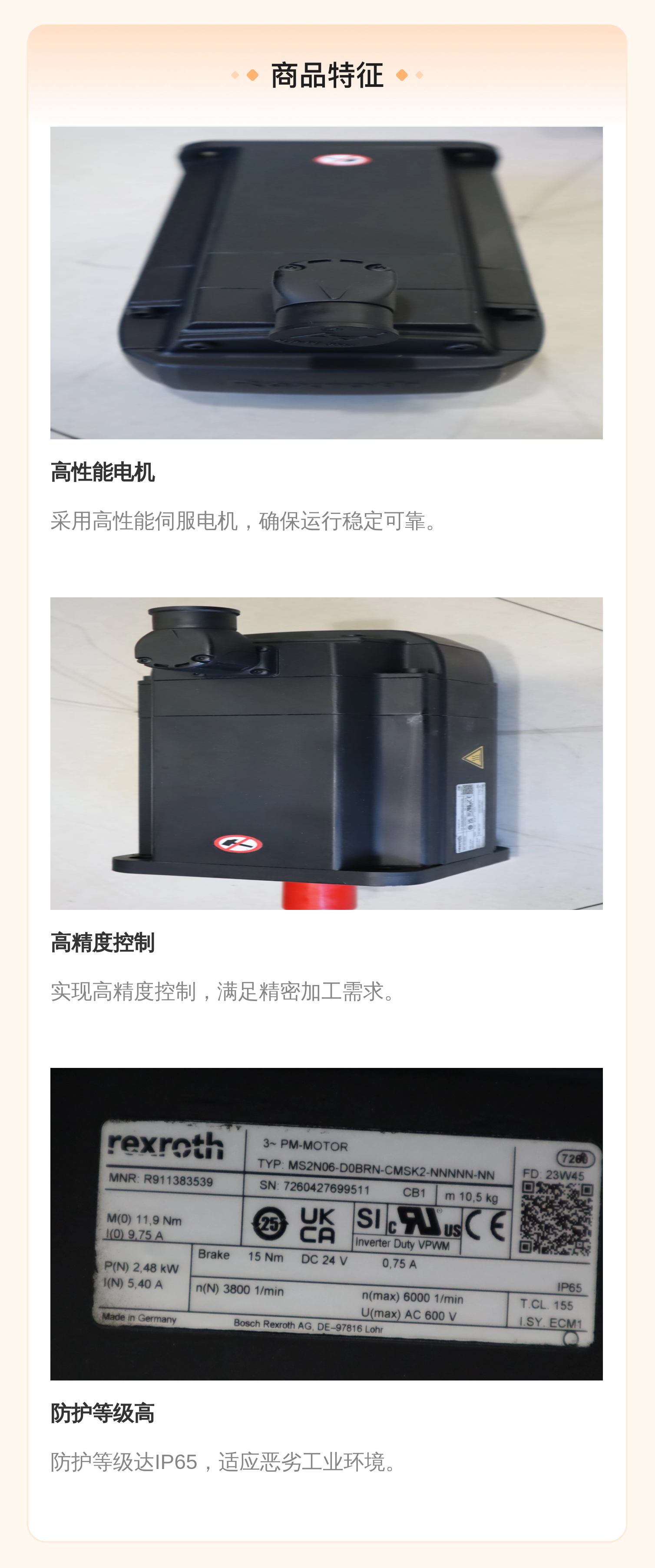 力士乐REXROTH液压系统专用蓝色伺服电机R911383539型号