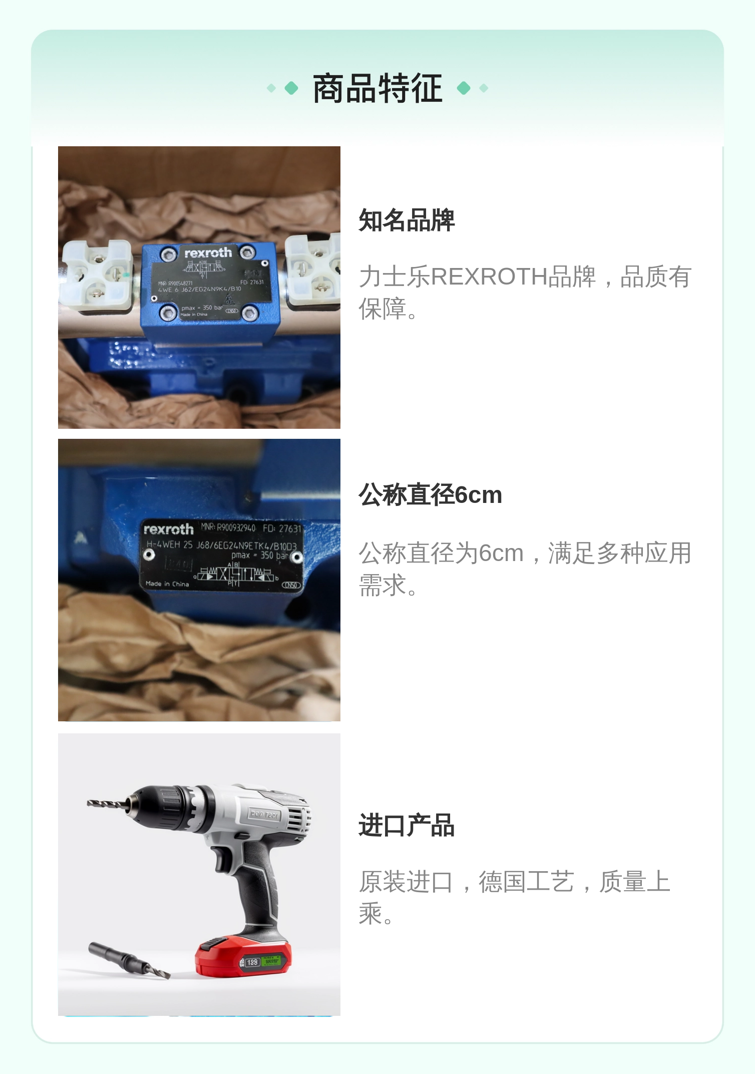 4WE6J62/EG24N9K4/B10 4WE6J6X/EG24N9K4/B10 R900548271 力士乐阀门