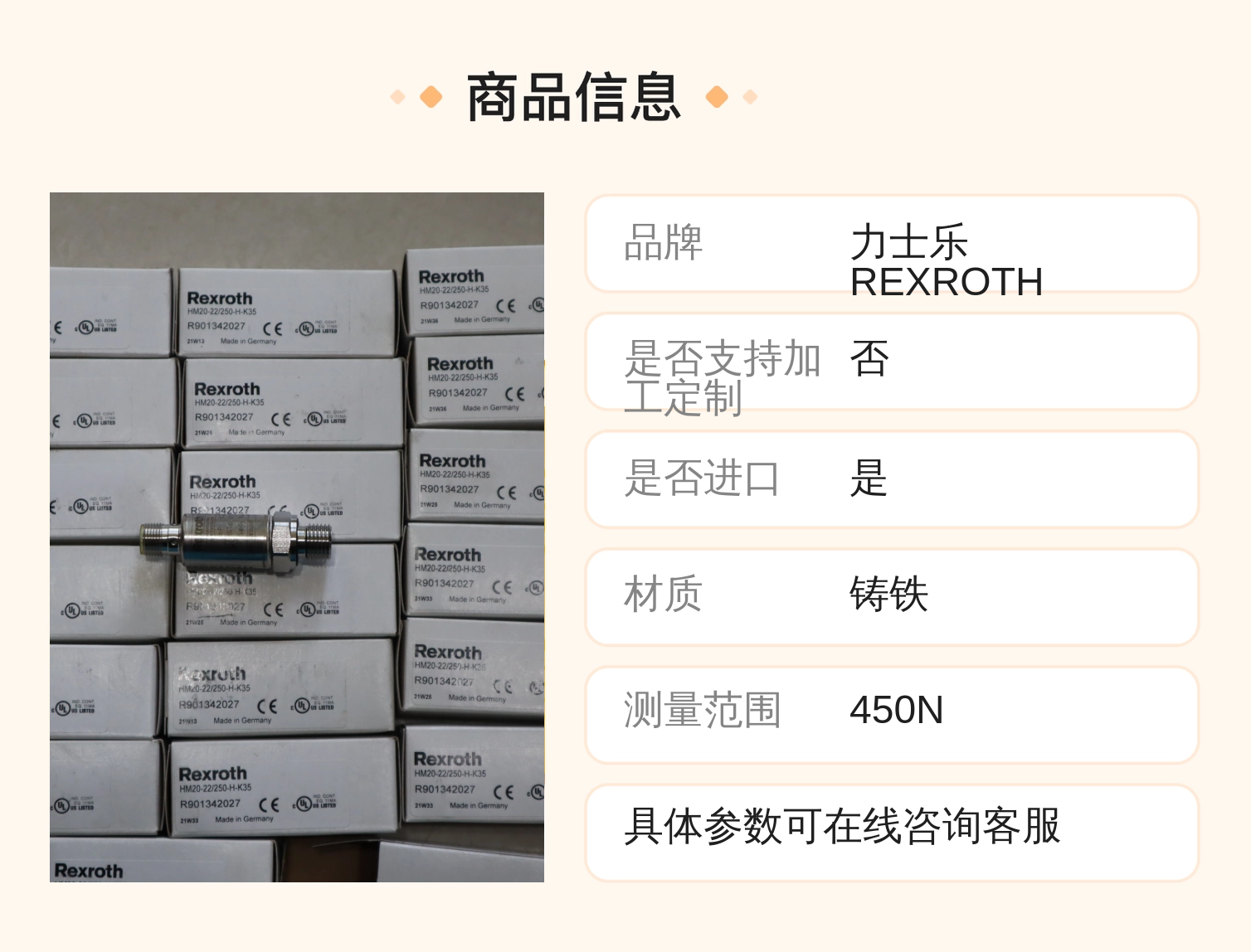 HM20-2X/250-H-K35 R901342027 德国力士乐REXROTH压力传感器