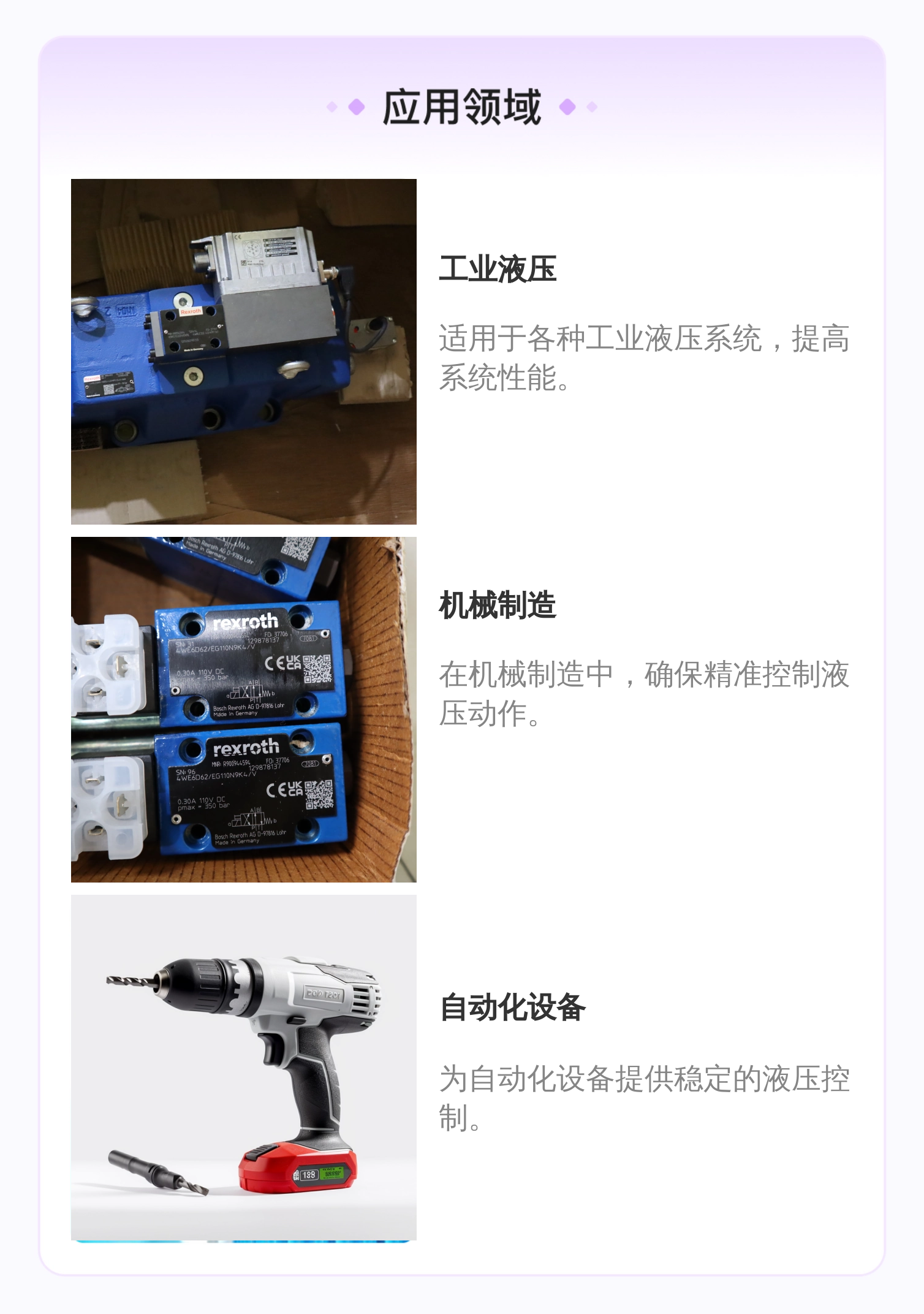 力士乐REXROTH蓝色铸铁伺服阀R901381804 液压系统专用