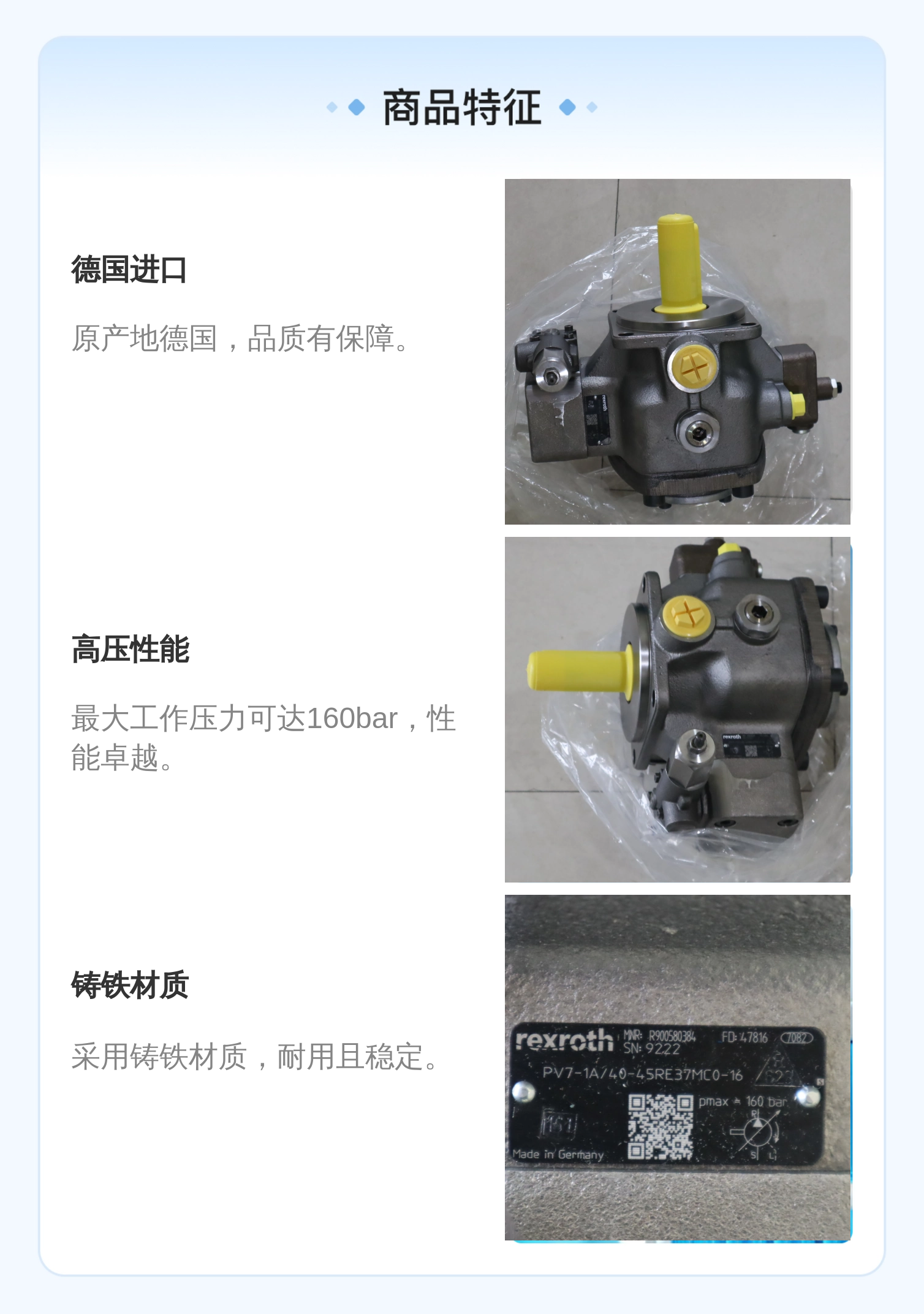 PV7-17/40-45RE37MC0-16 R900580384 德国力士乐REXROTH叶片泵