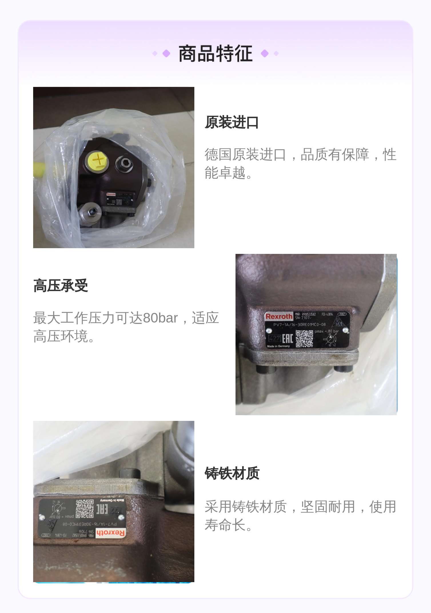 PV7-1X/16-30RE01MC0-08 R900533582 德国力士乐REXROTH叶片泵