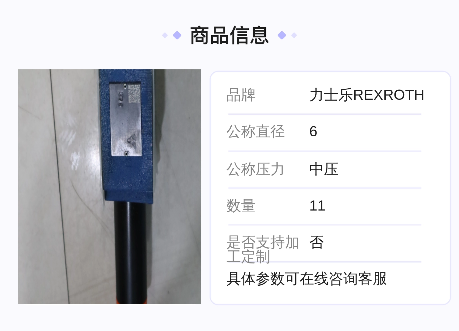德国力士乐REXROTH减压阀R900410884 液压系统专用