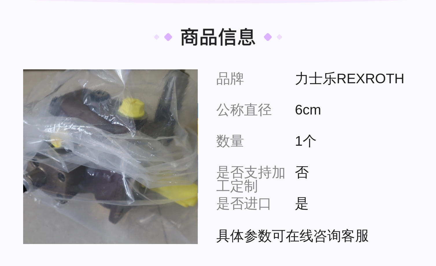 PV7-1X/16-30RE01MC0-08 R900533582 德国力士乐REXROTH叶片泵