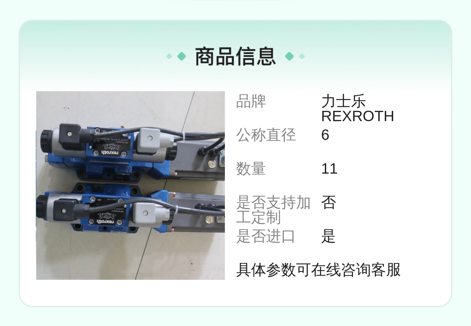 德国力士乐REXROTH品牌6cm直径蓝色铸铁材质伺服阀