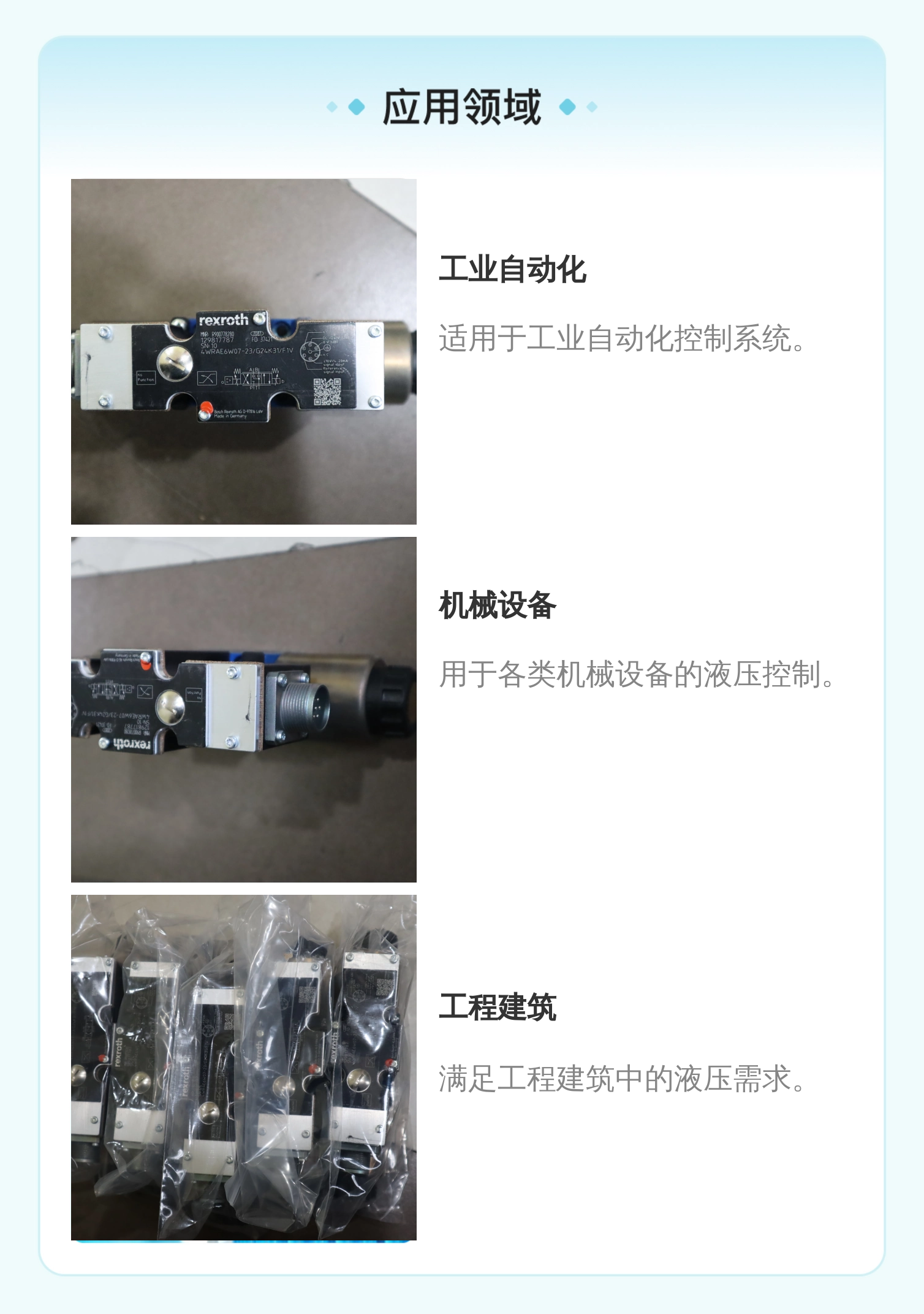 4WRAE6W07-23/G24K31/F1V R900778280 德国力士乐REXROTH比例阀