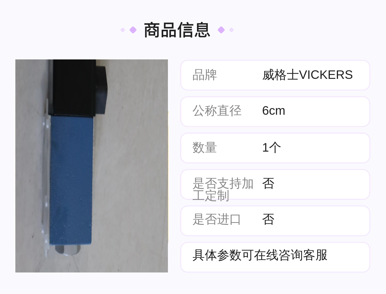 DG4V 3 2A M U D6 60 565477 美国威格士VICKERS电磁阀