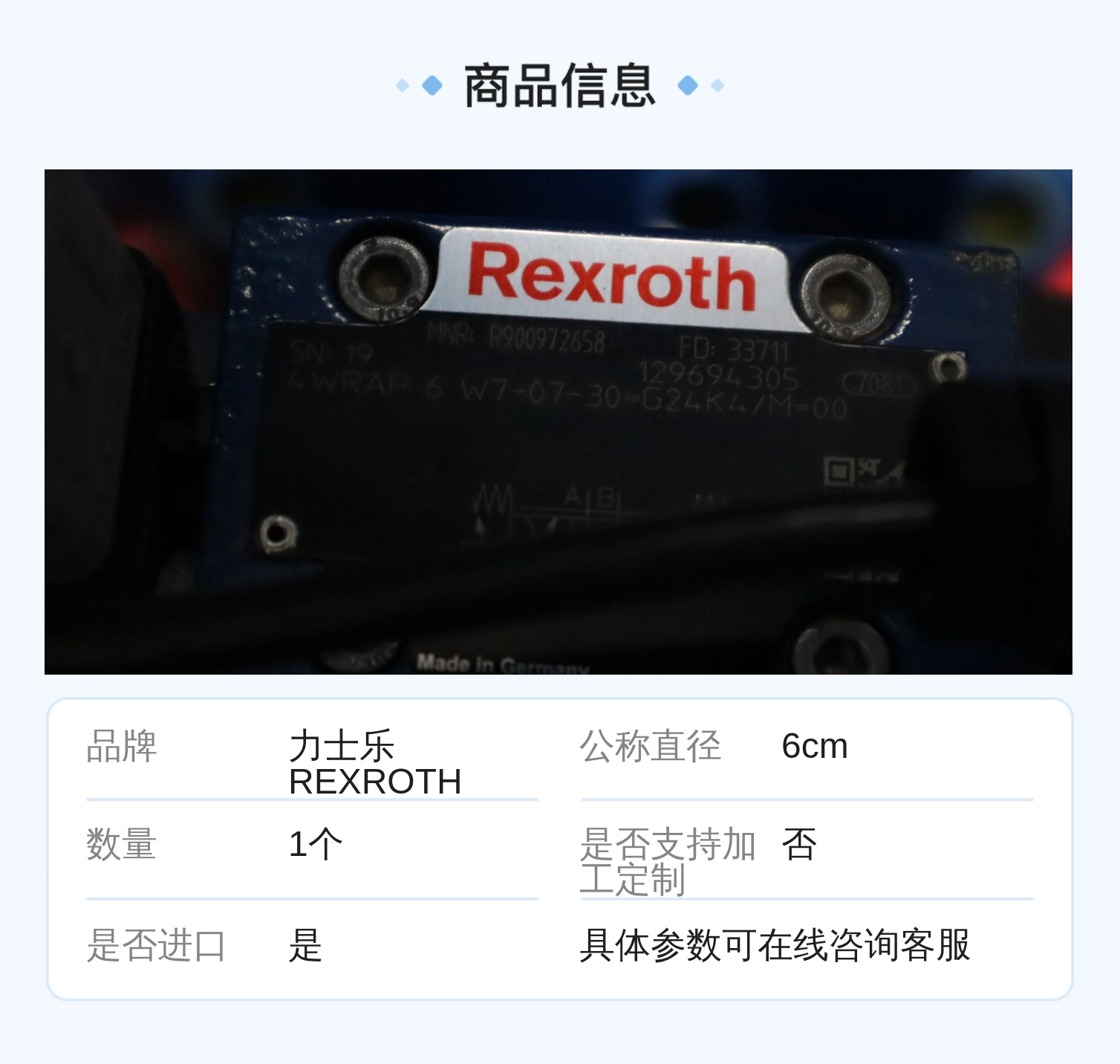 R900972658 4WRAP 6 W7-07-30=G24K4/M=00 德国力士乐REXROTH先导阀