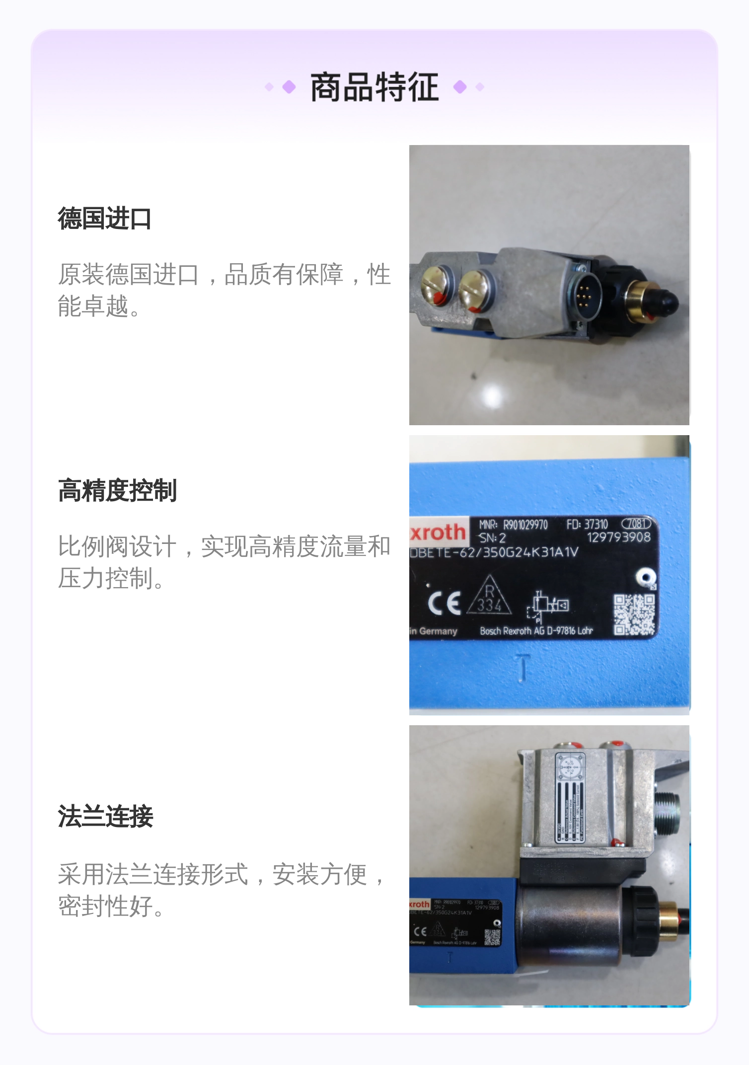 德国REXROTH力士乐比例阀DBETE-6X/350G24K31A1V R901029970