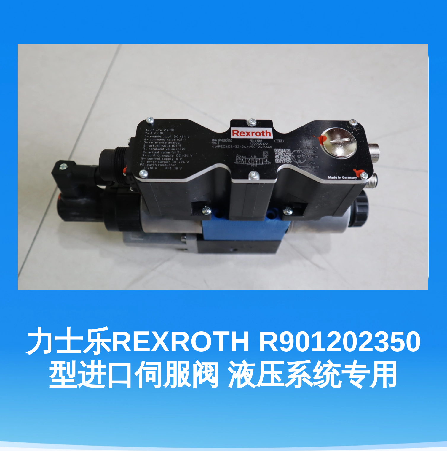 力士乐REXROTH R901202350型进口伺服阀 液压系统专用