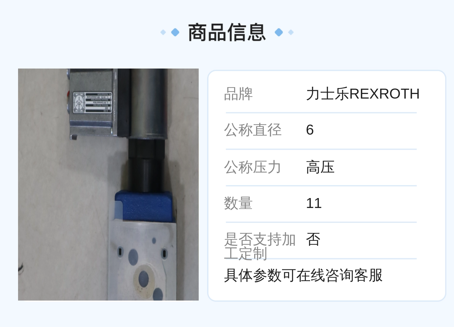 力士乐REXROTH蓝色铸铁比例阀R901483247德国进口