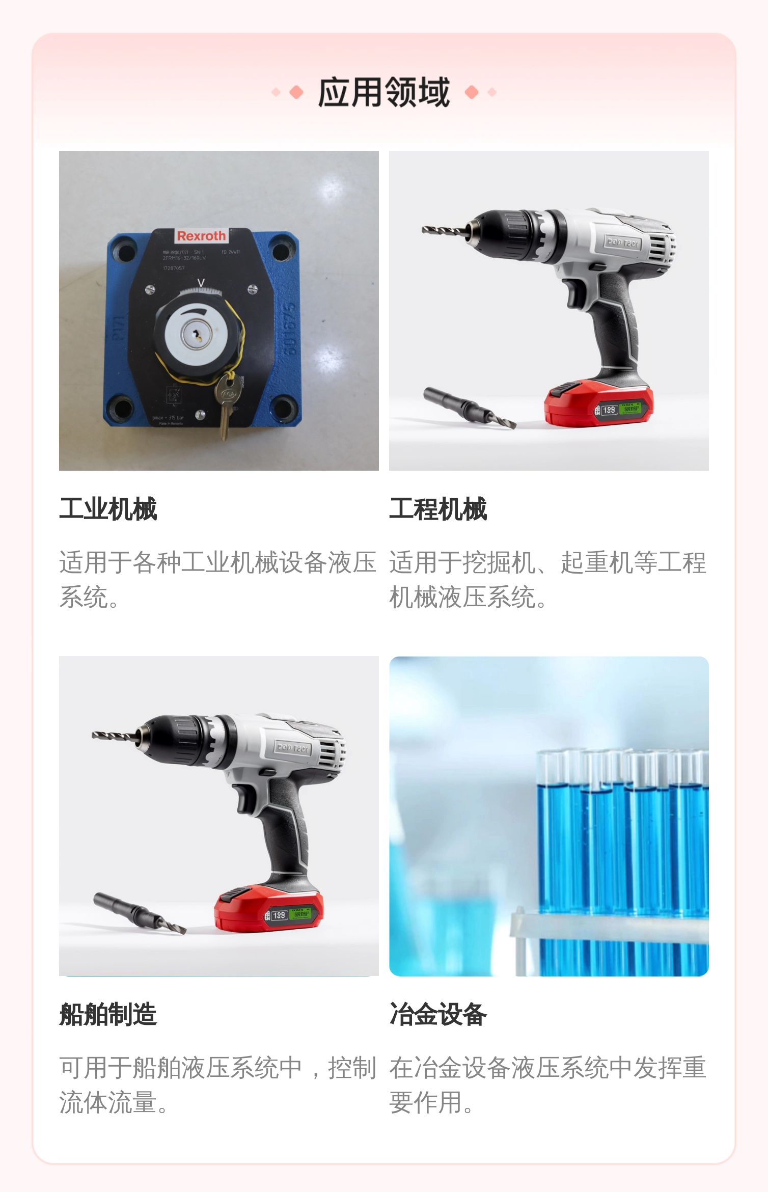 力士乐REXROTH蓝色铸铁流量阀 R900427777 液压系统专用