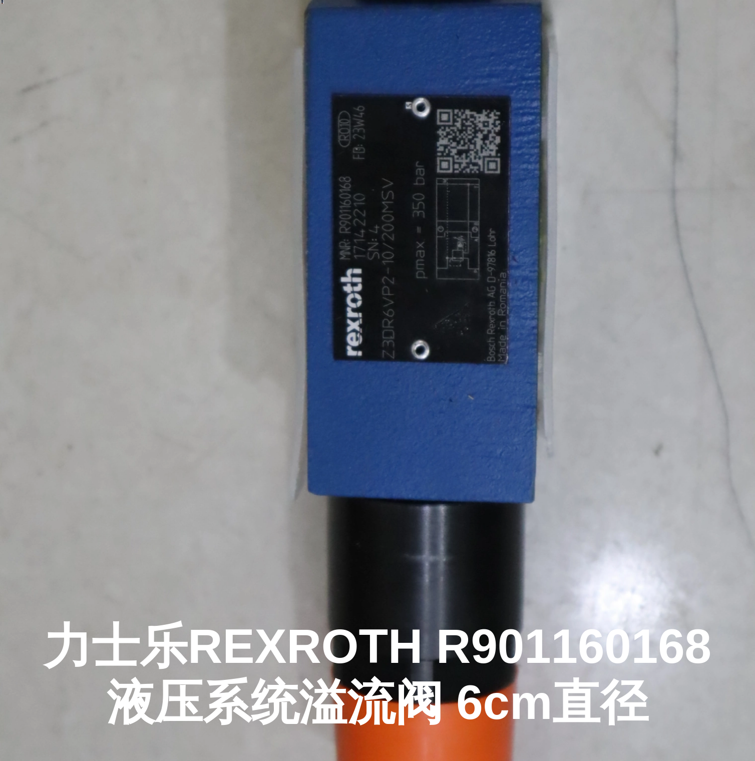 力士乐REXROTH R901160168液压系统溢流阀 6cm直径