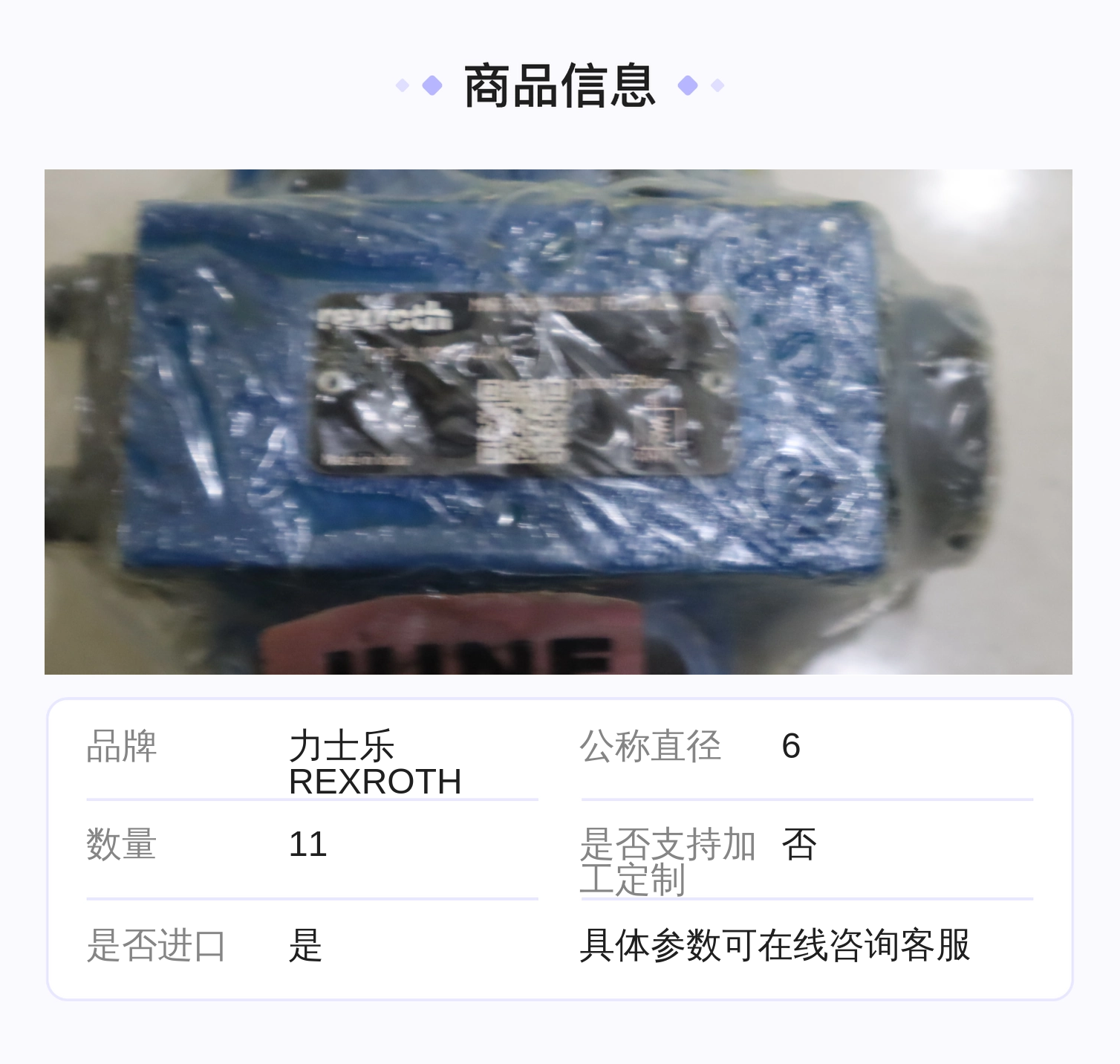 力士乐REXROTH R900443419 SL10PB1-4X/M 蓝色铸铁单向阀