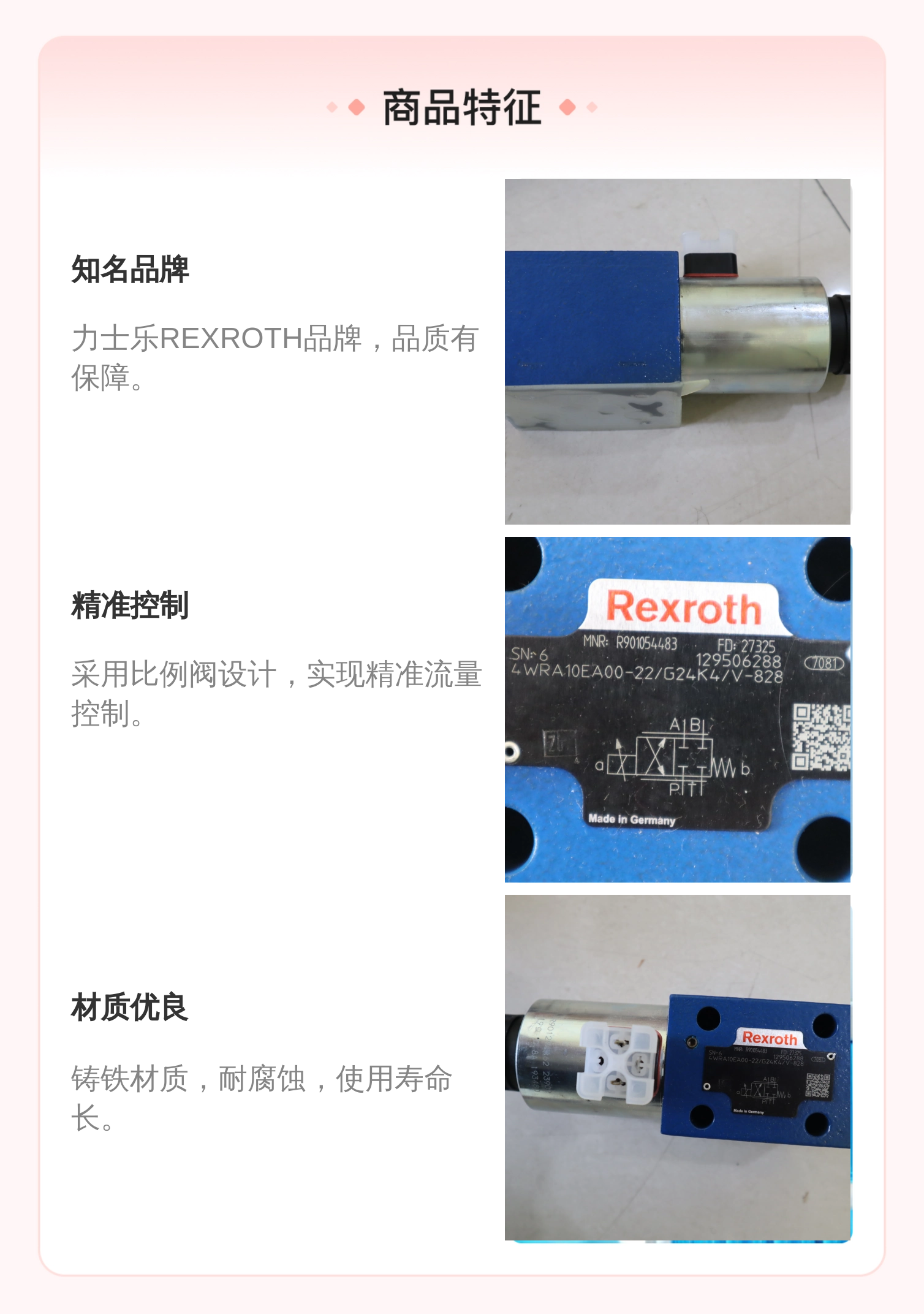 力士乐REXROTH R901085689比例阀 液压系统适用