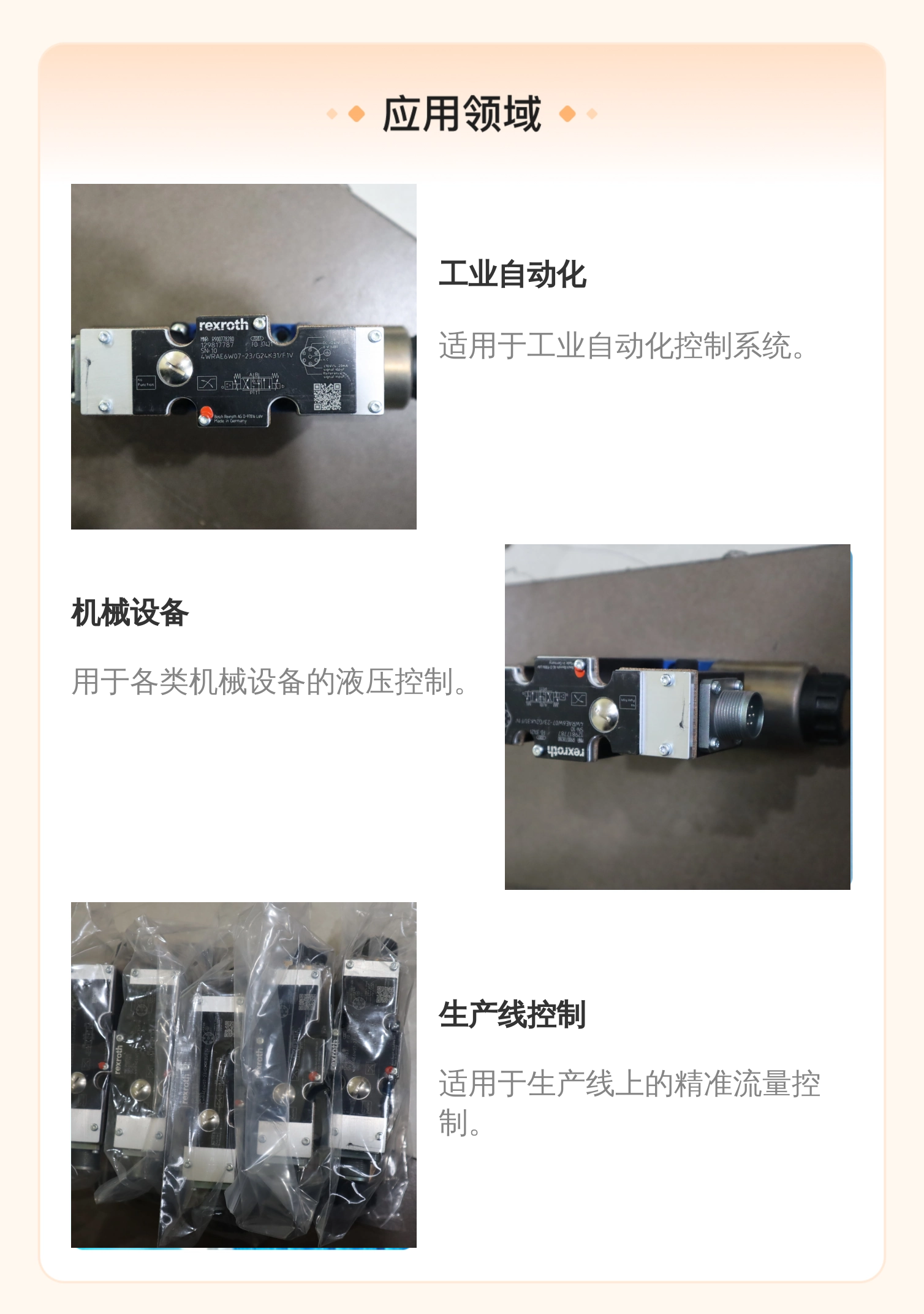 4WRAE6W07-22/G24K31/F1V R900778280 德国力士乐REXROTH比例阀
