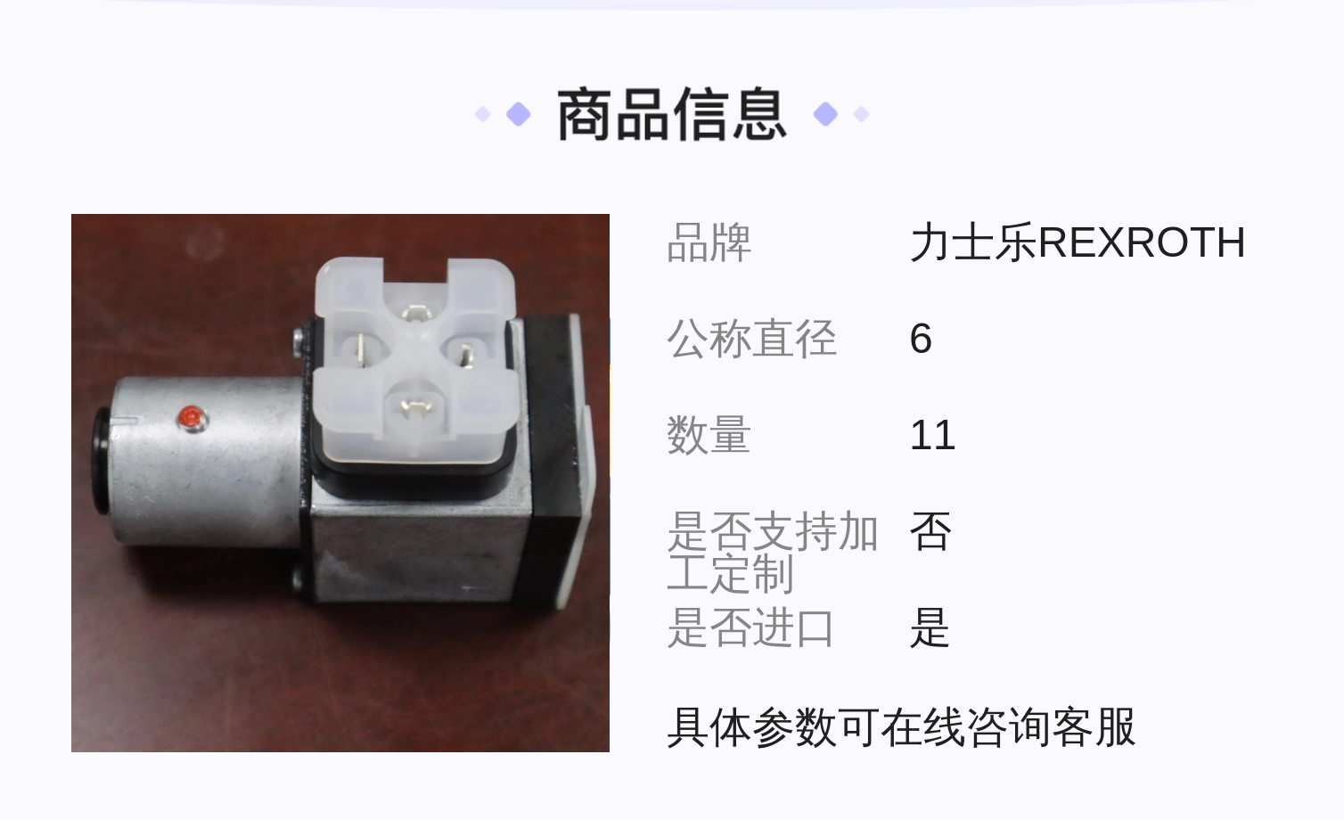 德国力士乐进口液压系统开关HED80H2X/200K14