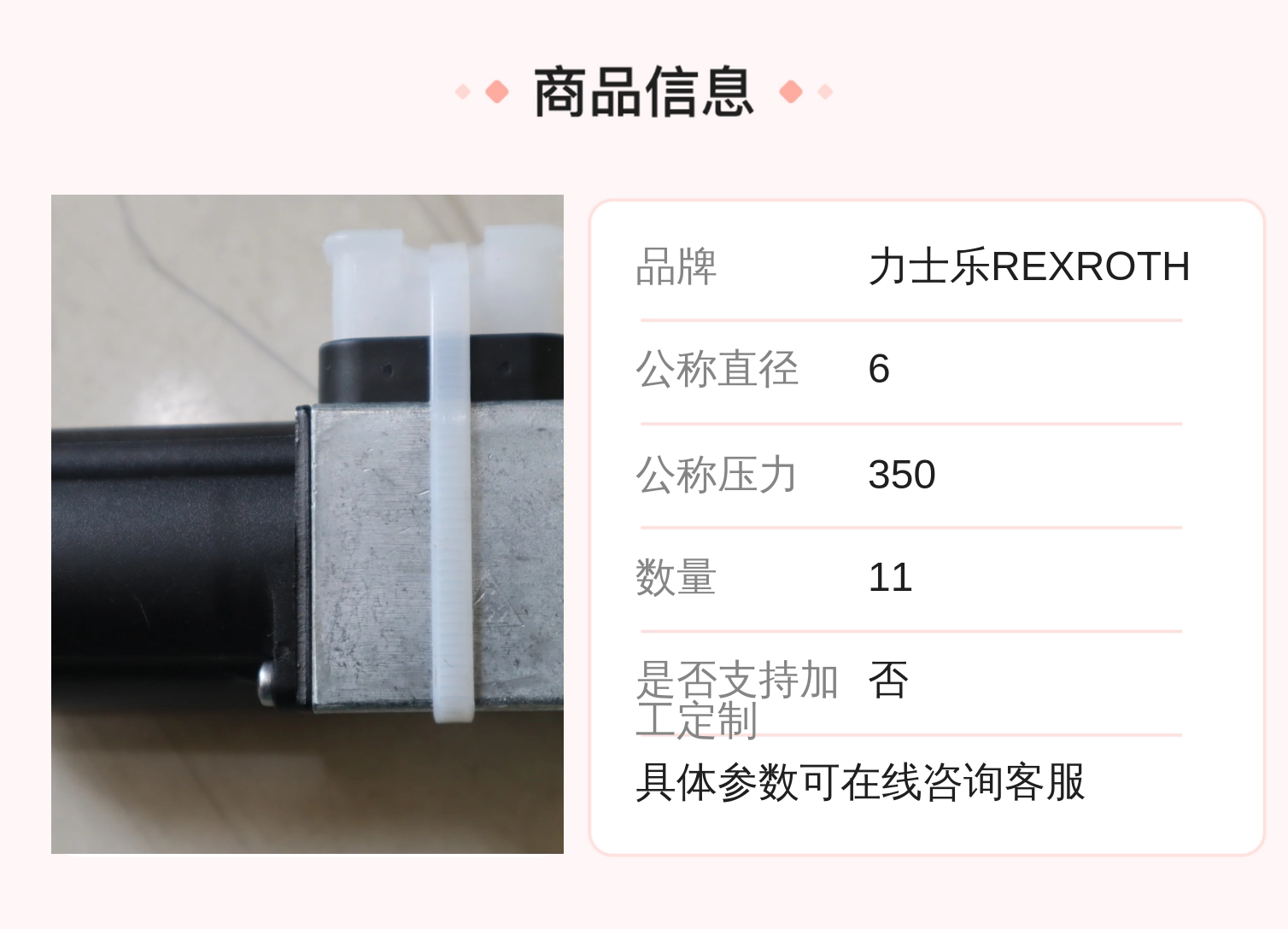 德国力士乐REXROTH进口压力开关HED80H20/50K14S