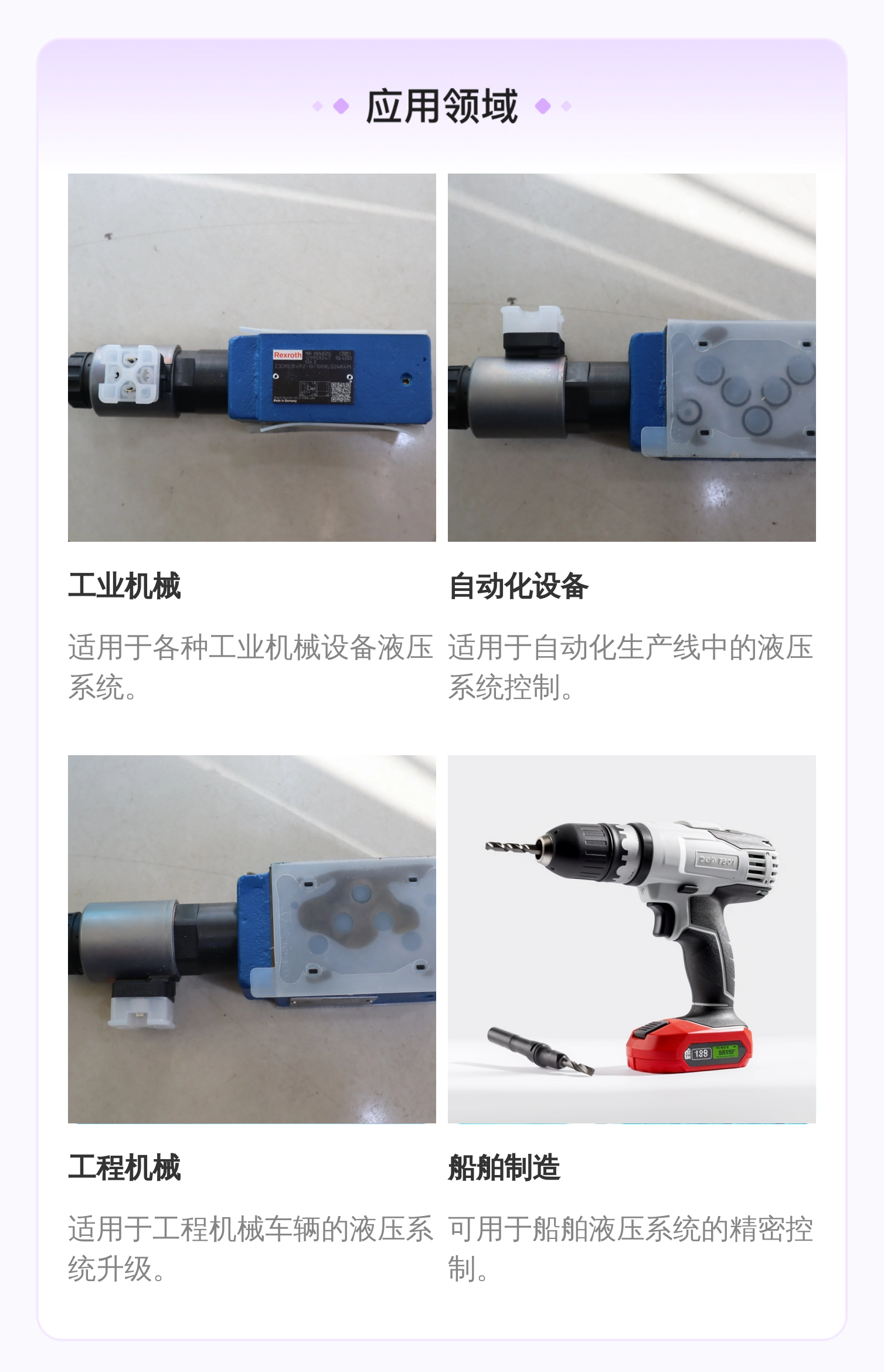 德国力士乐REXROTH伺服阀R901483255 液压系统专用