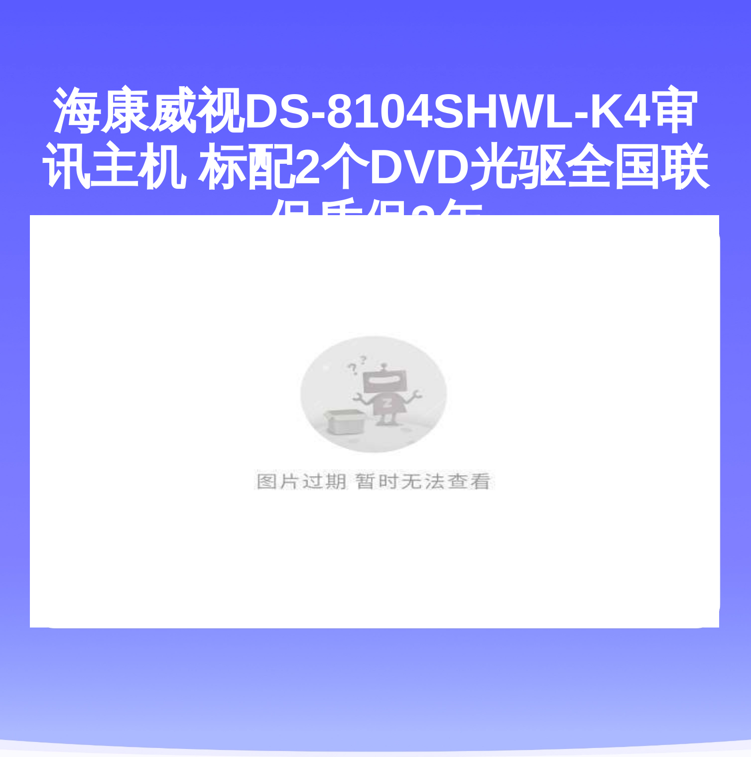 海康威视