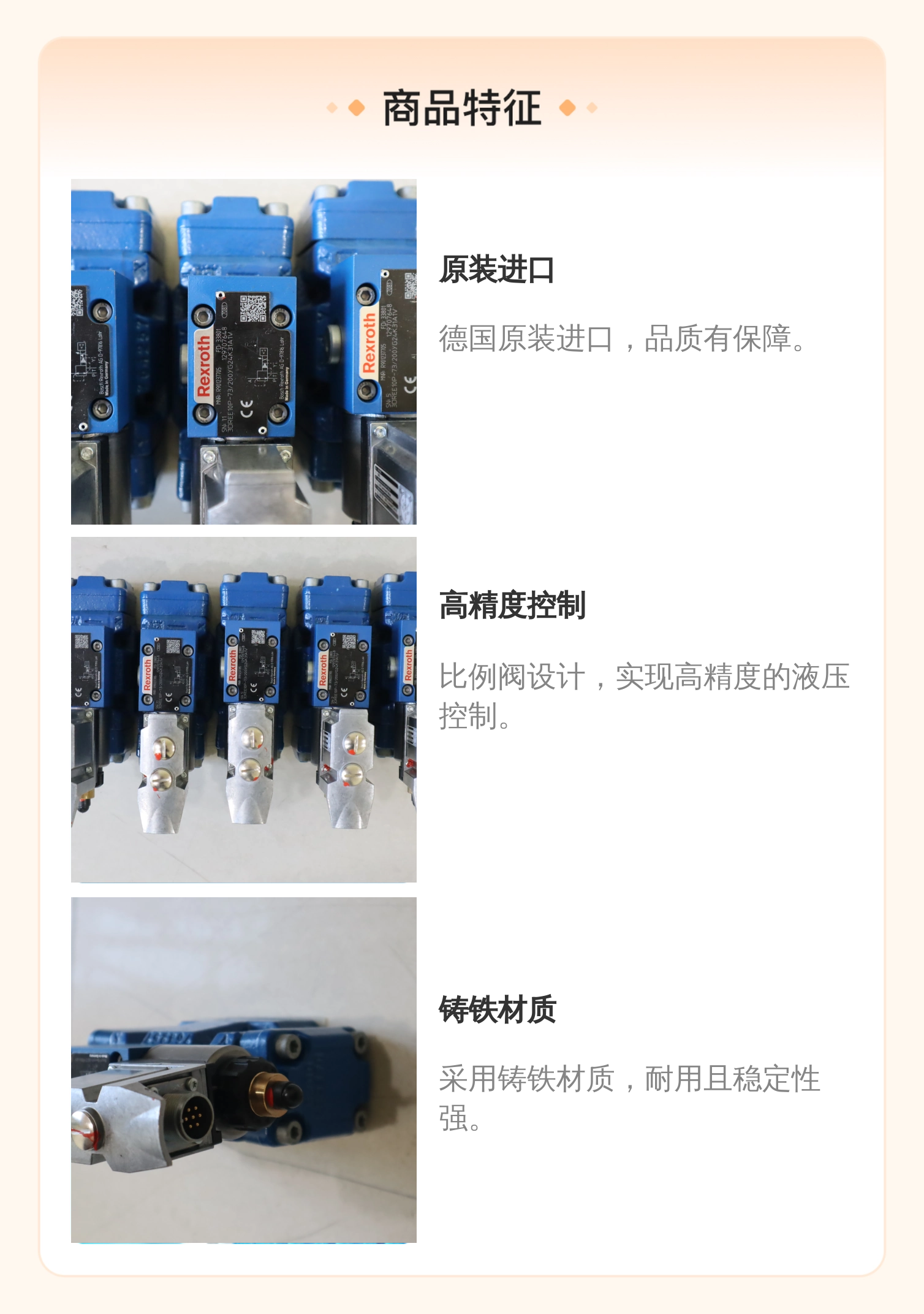 德国力士乐REXROTH原装比例阀R901237705 3DREE10P蓝色款