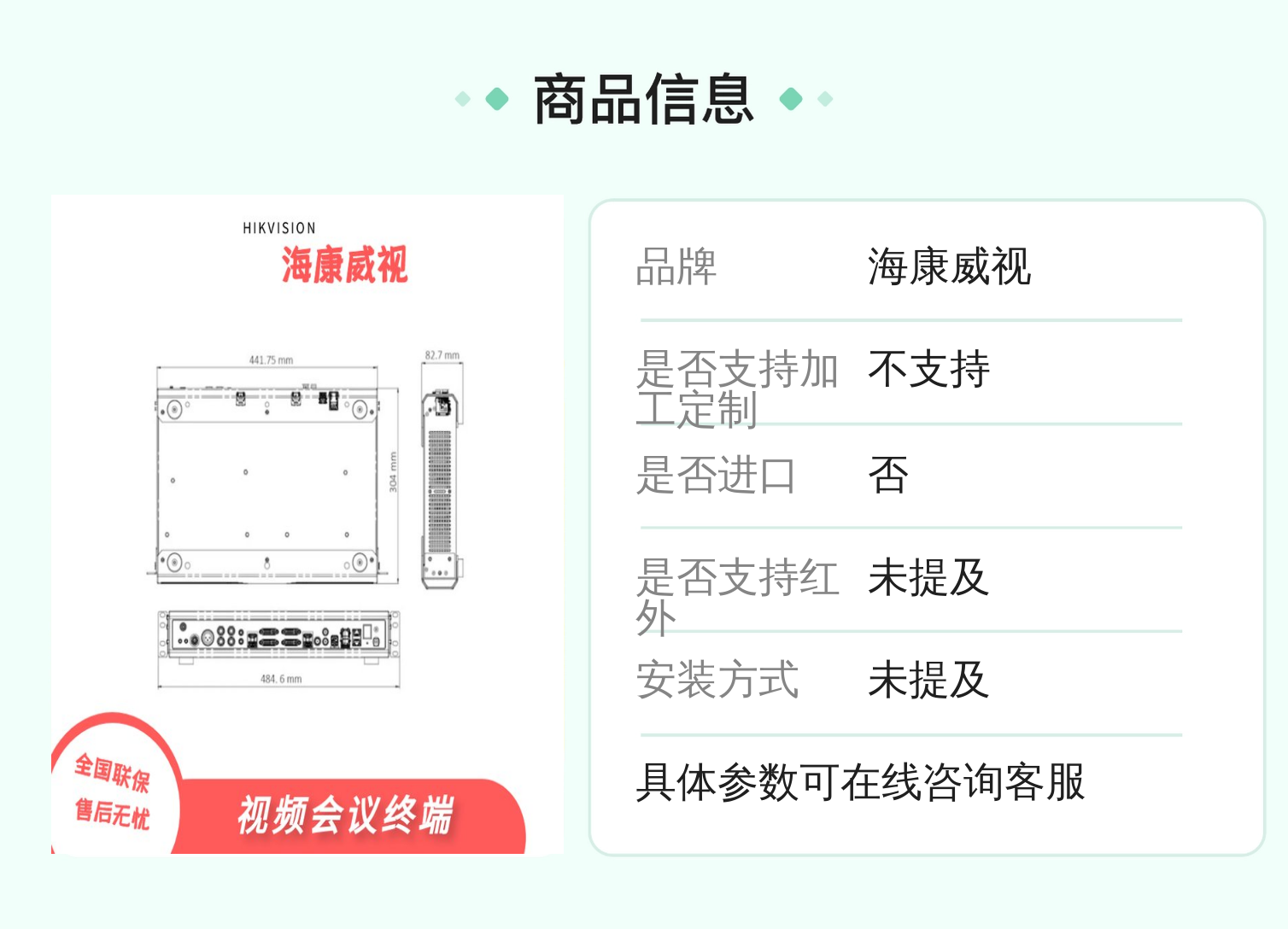 海康威视