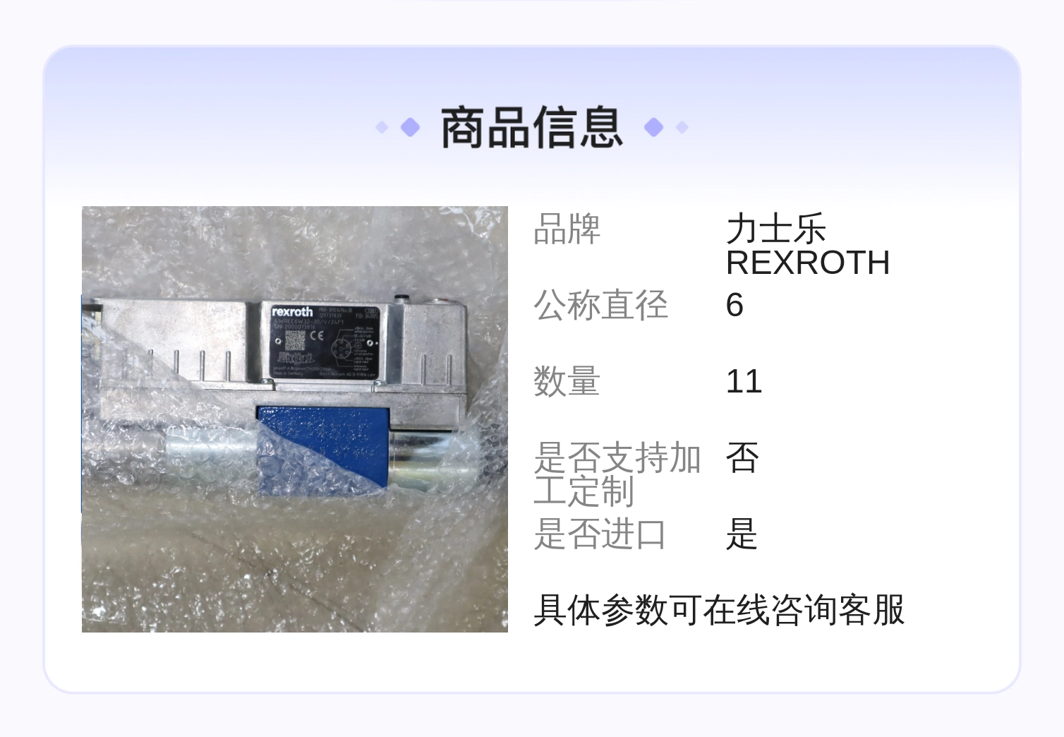 力士乐REXROTH R901496437 4WREE6W16-3X/V/24A1 蓝色铸铁比例阀